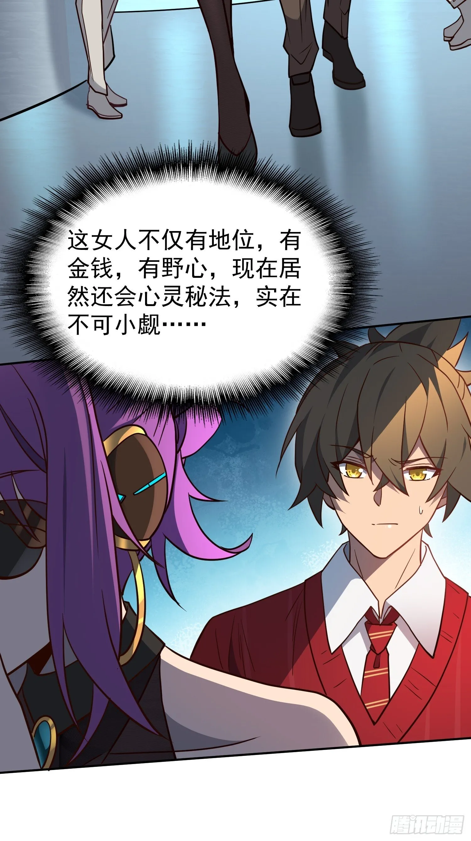 第197话 佳人有约 第38页