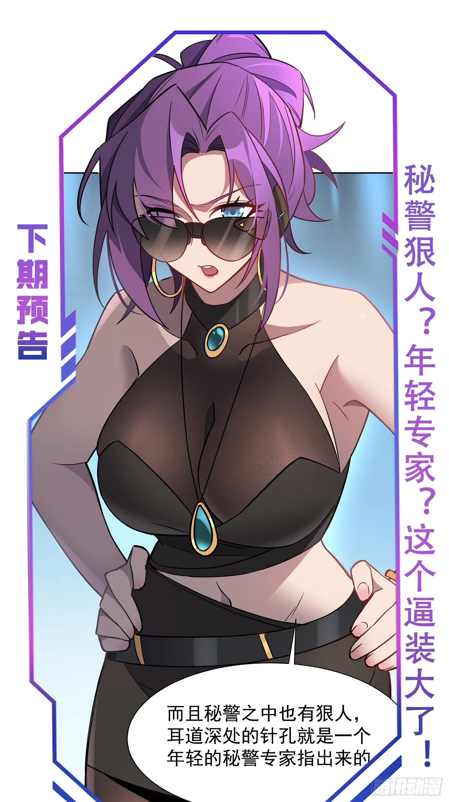 第197话 佳人有约 第41页