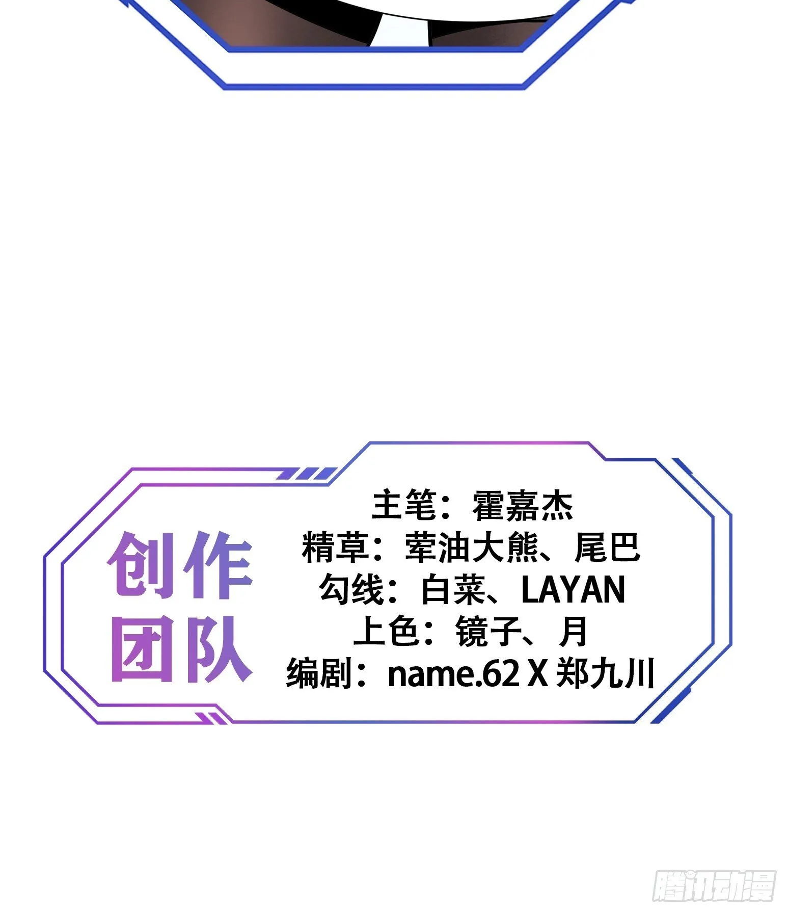 第197话 佳人有约 第42页