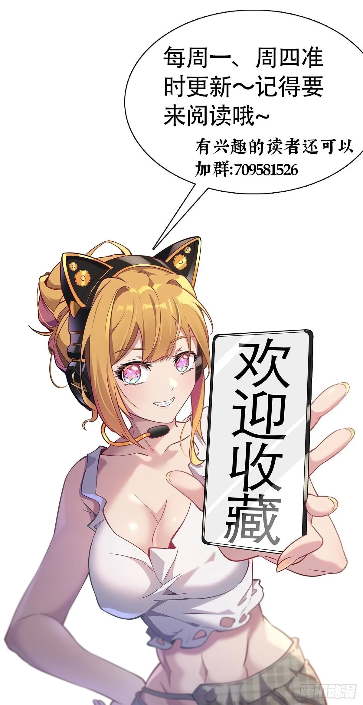 第197话 佳人有约 第43页