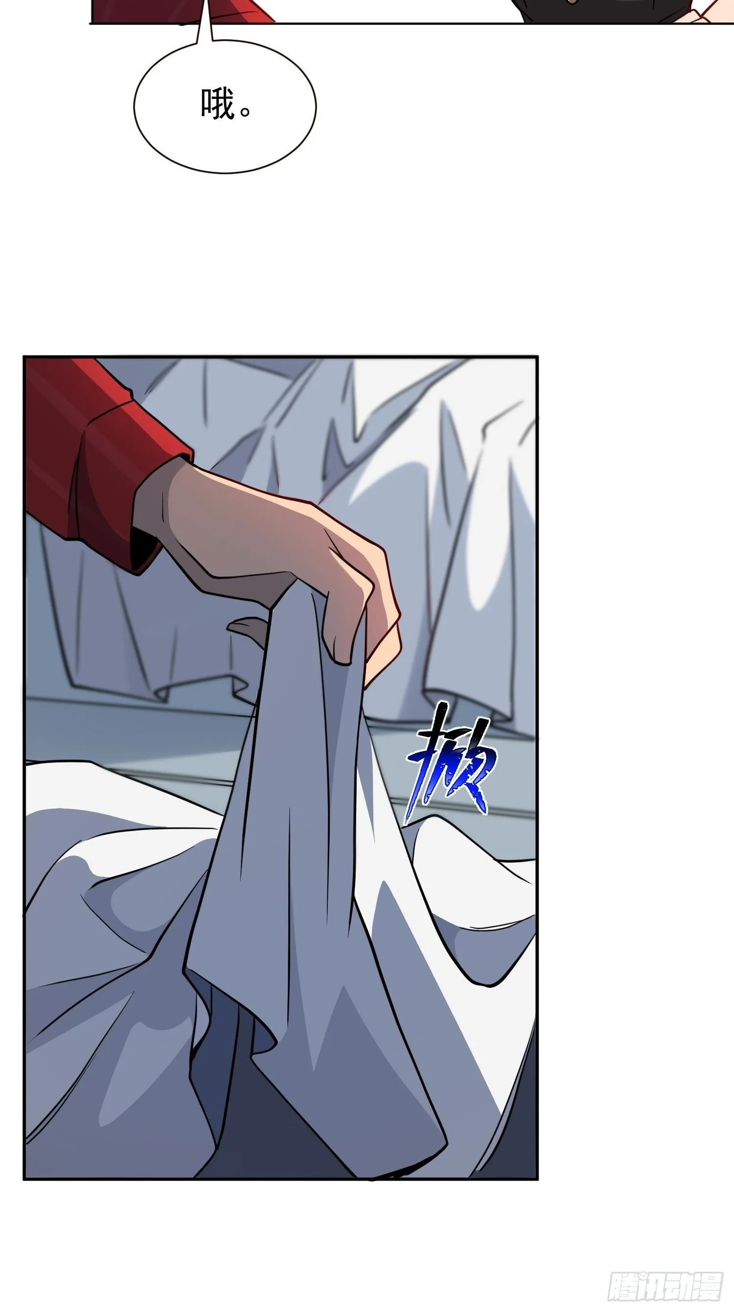 第198话 四号垃圾场 第7页