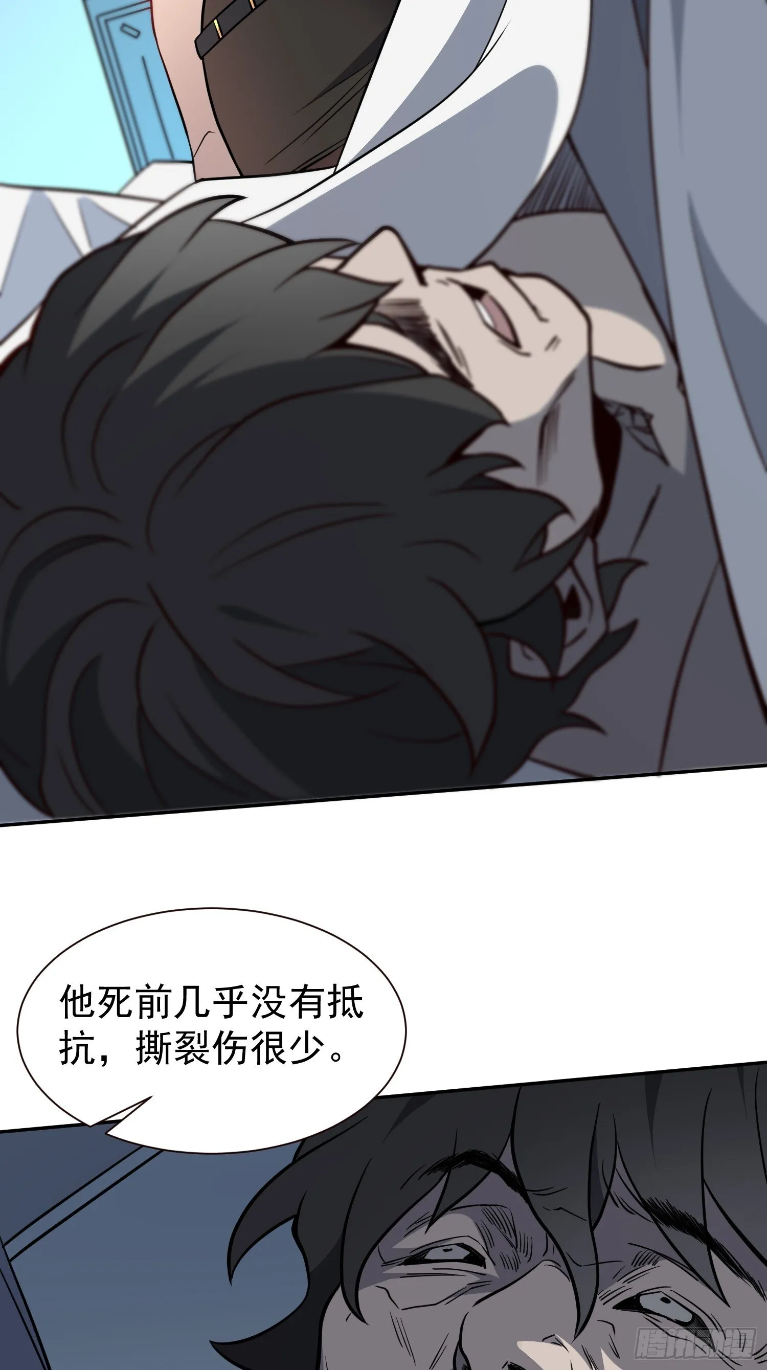 第198话 四号垃圾场 第9页