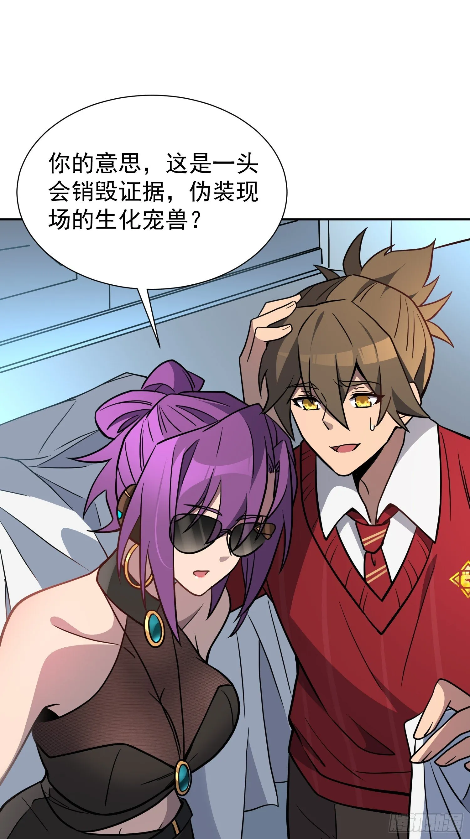 第198话 四号垃圾场 第12页