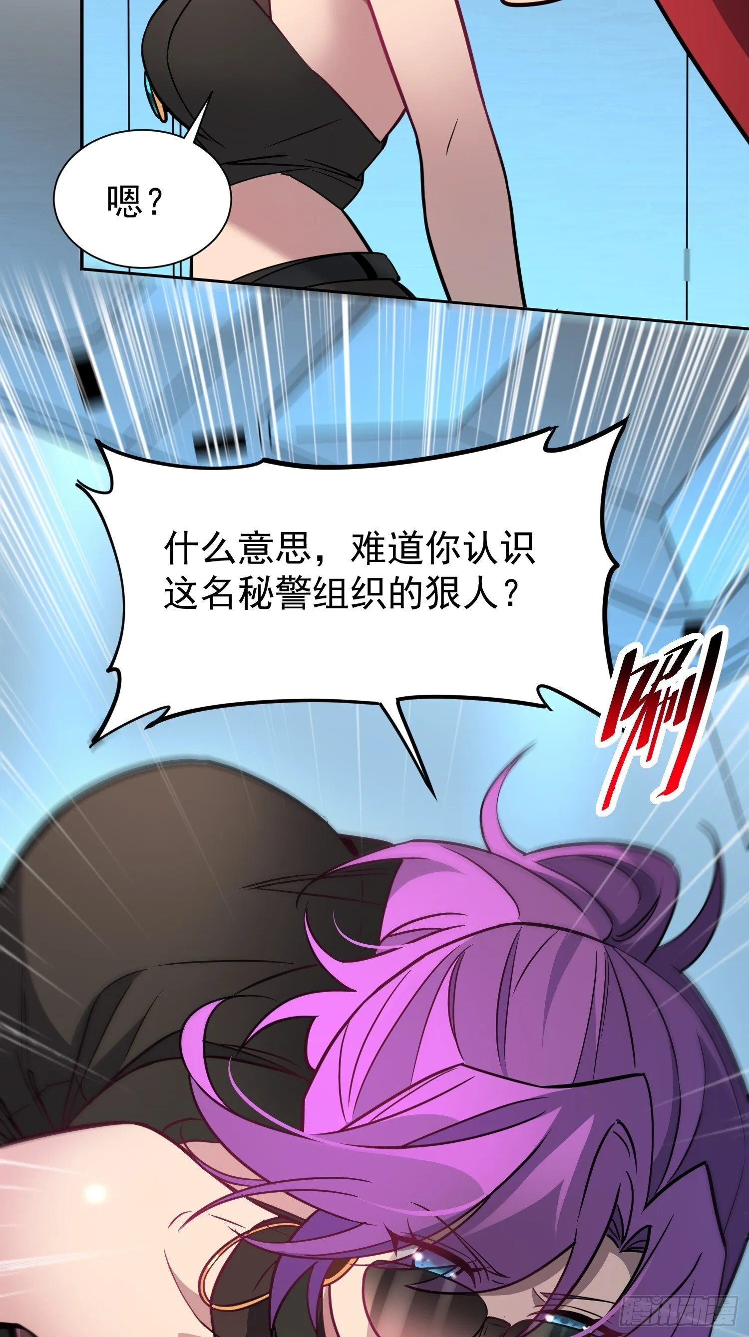第198话 四号垃圾场 第27页