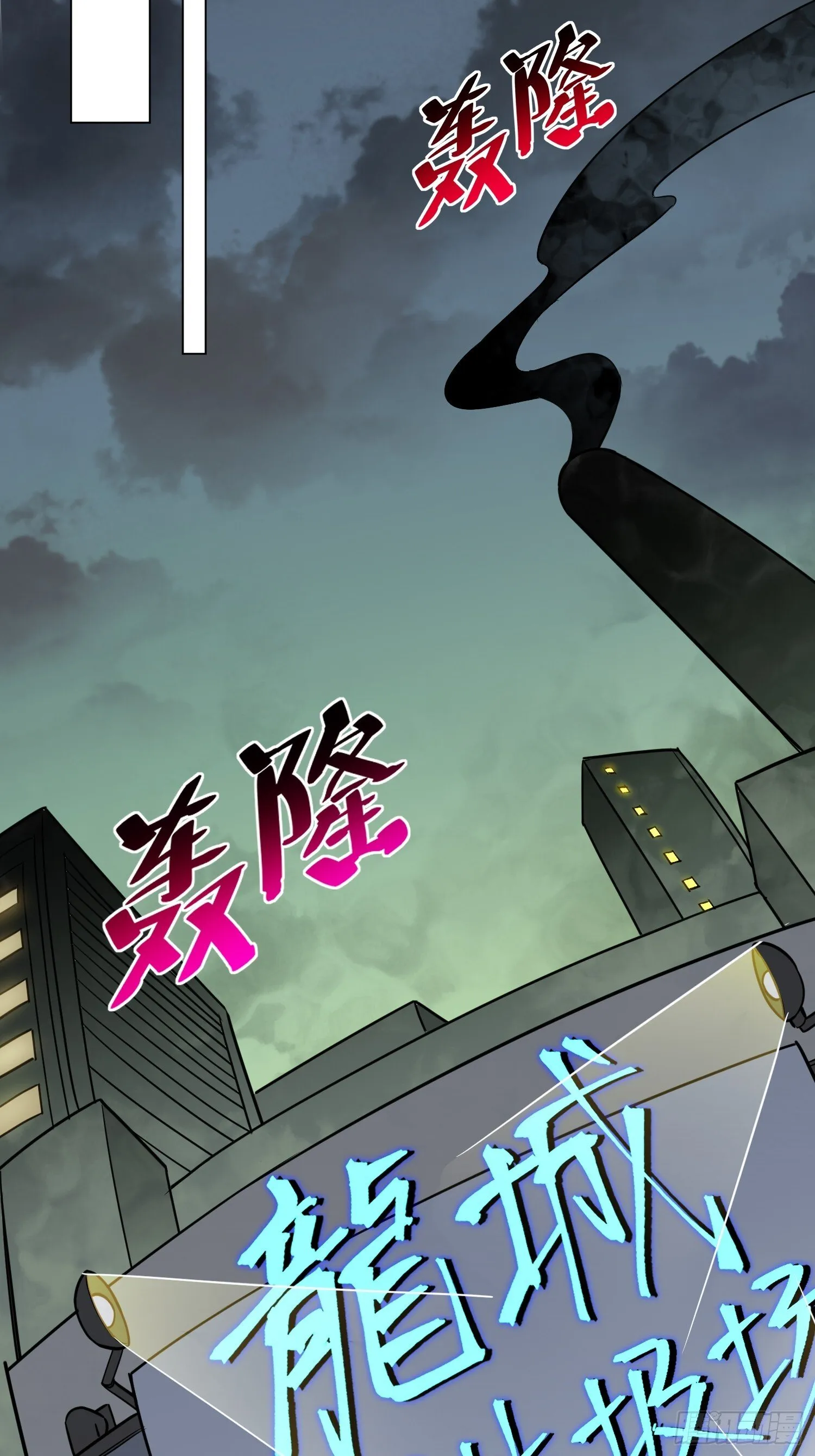 第198话 四号垃圾场 第33页