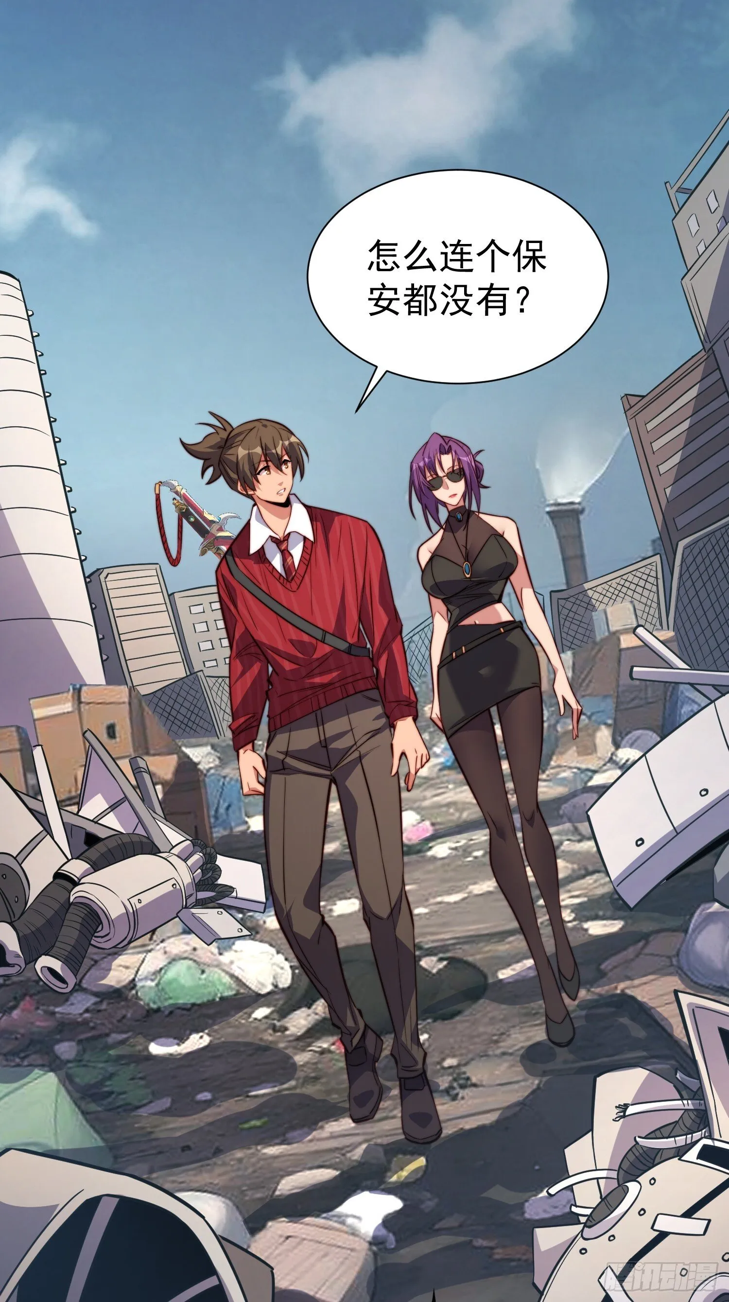 第198话 四号垃圾场 第40页