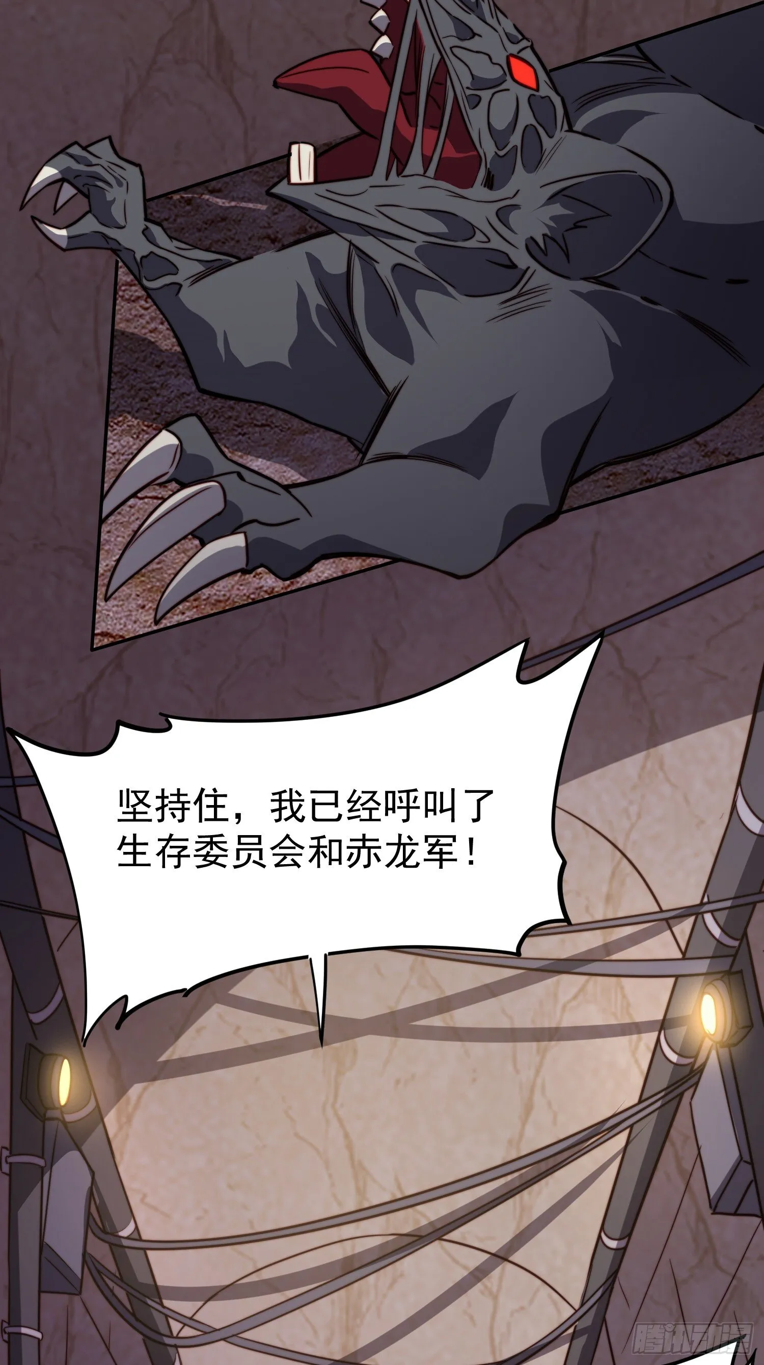 第198话 四号垃圾场 第45页