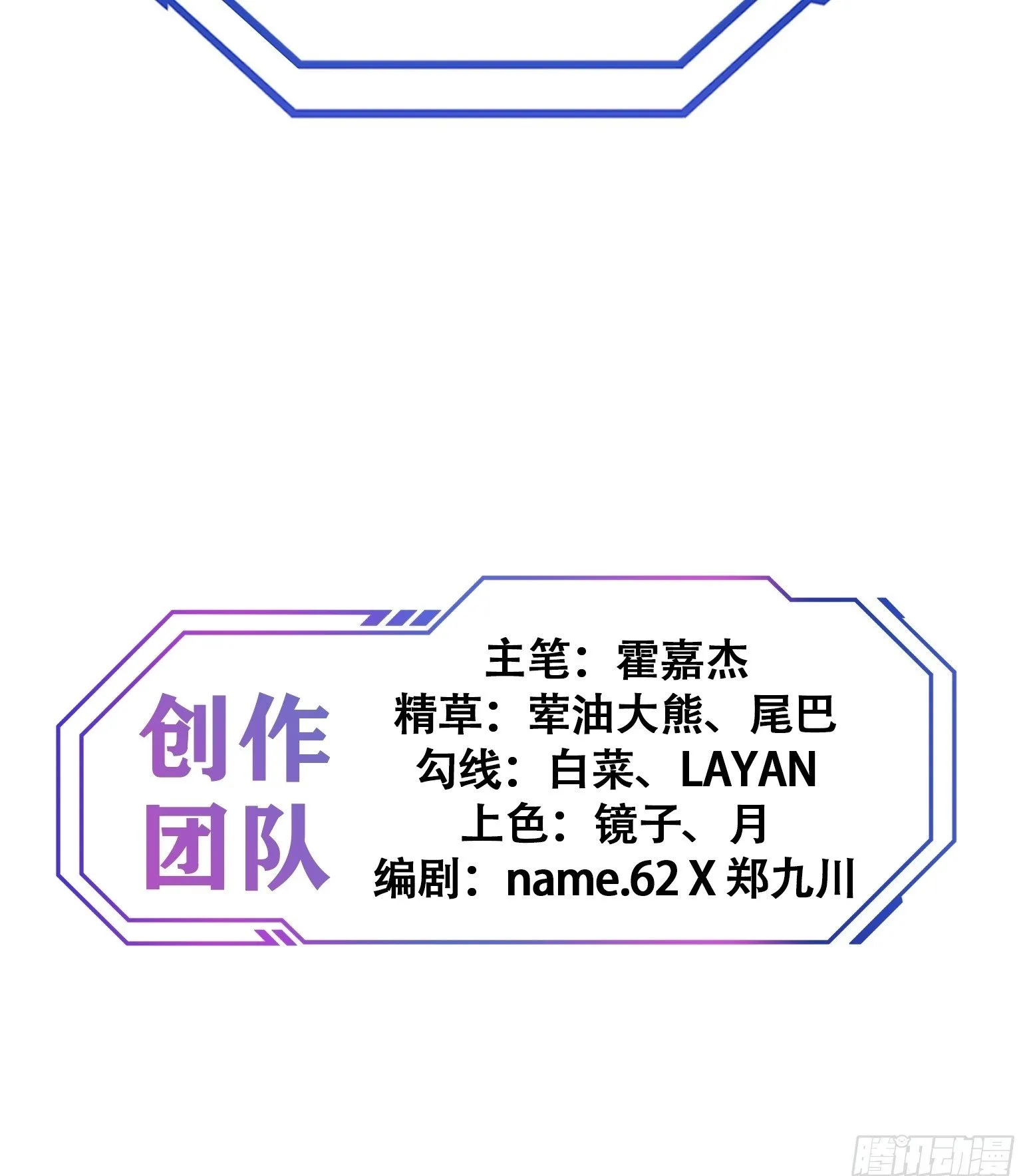 第198话 四号垃圾场 第50页