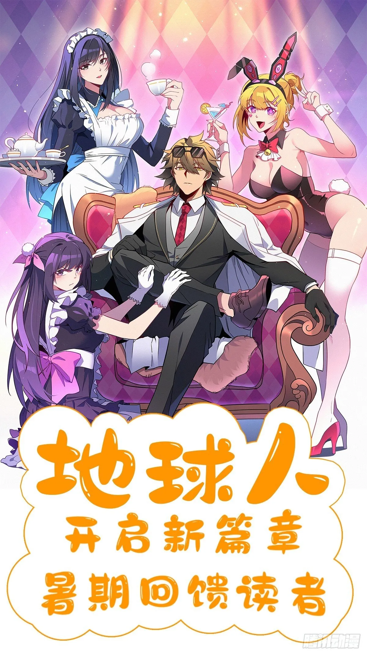 第198话 四号垃圾场 第51页