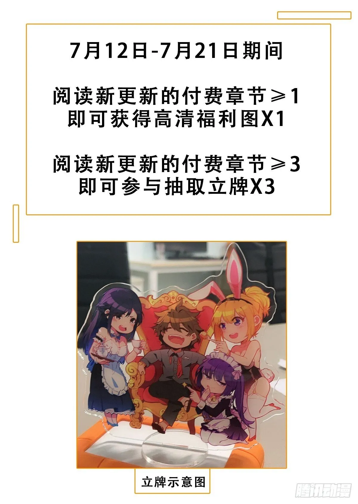 第198话 四号垃圾场 第52页