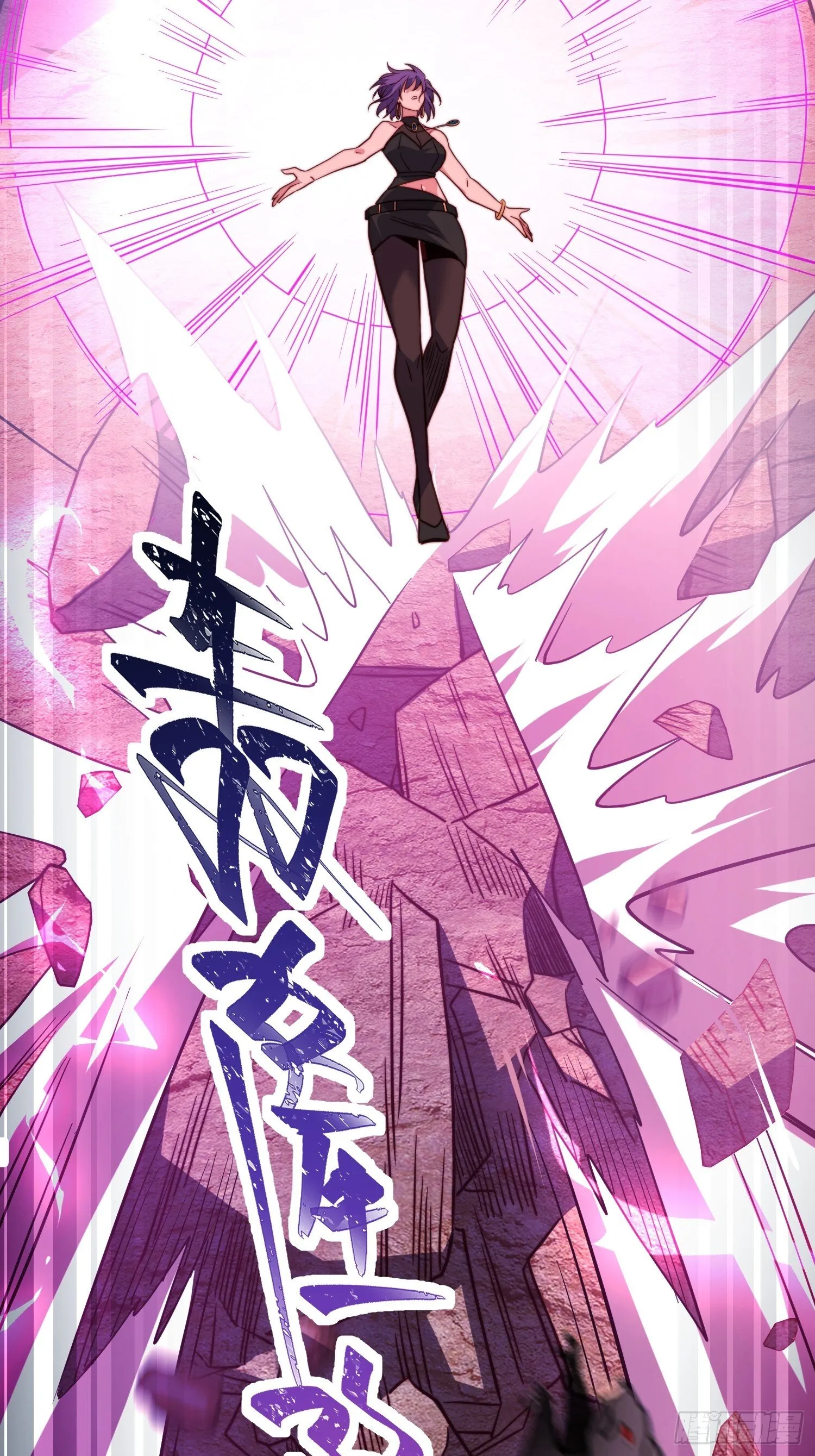 第199话 鼠潮危机 第4页