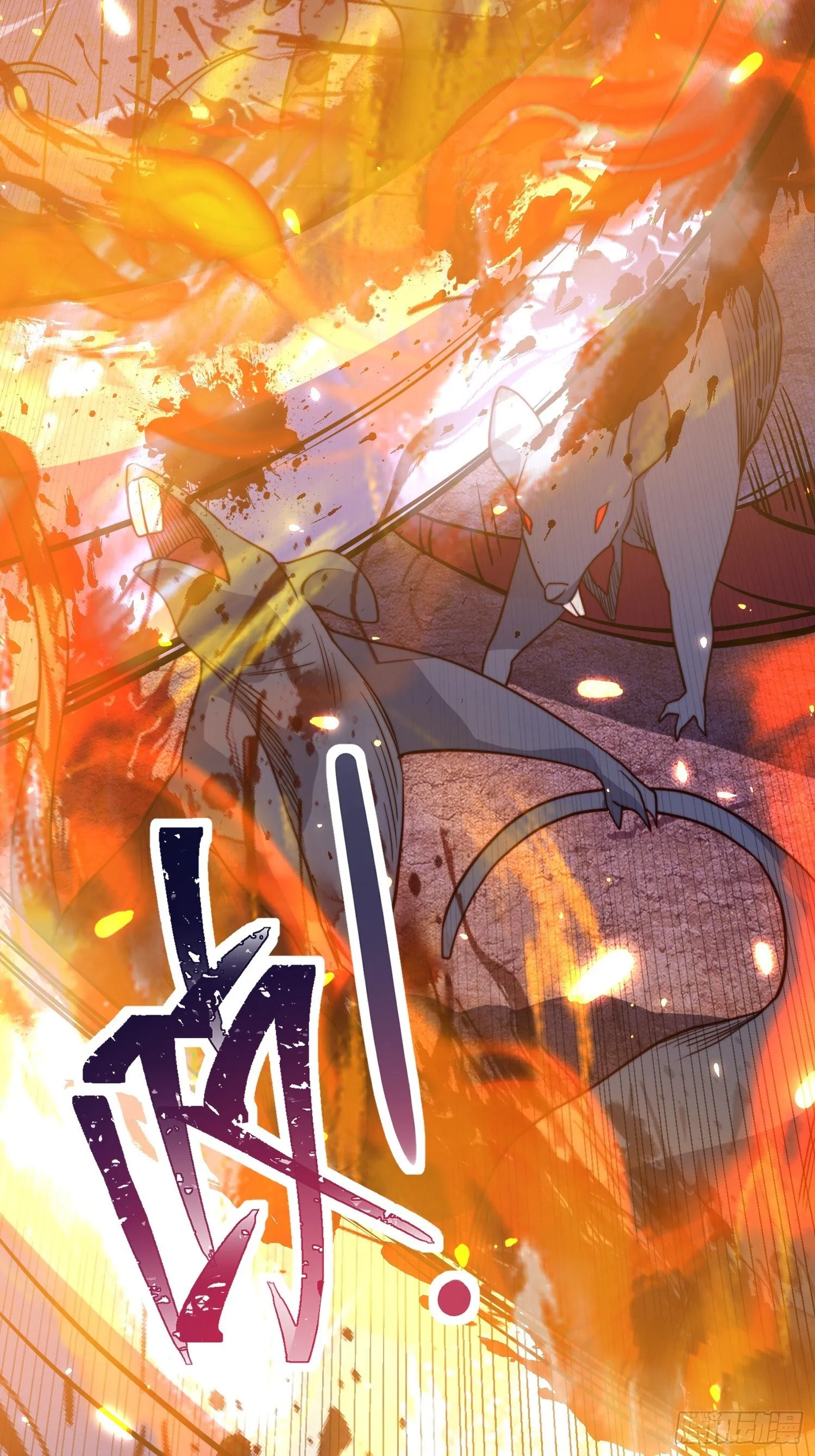 第199话 鼠潮危机 第10页