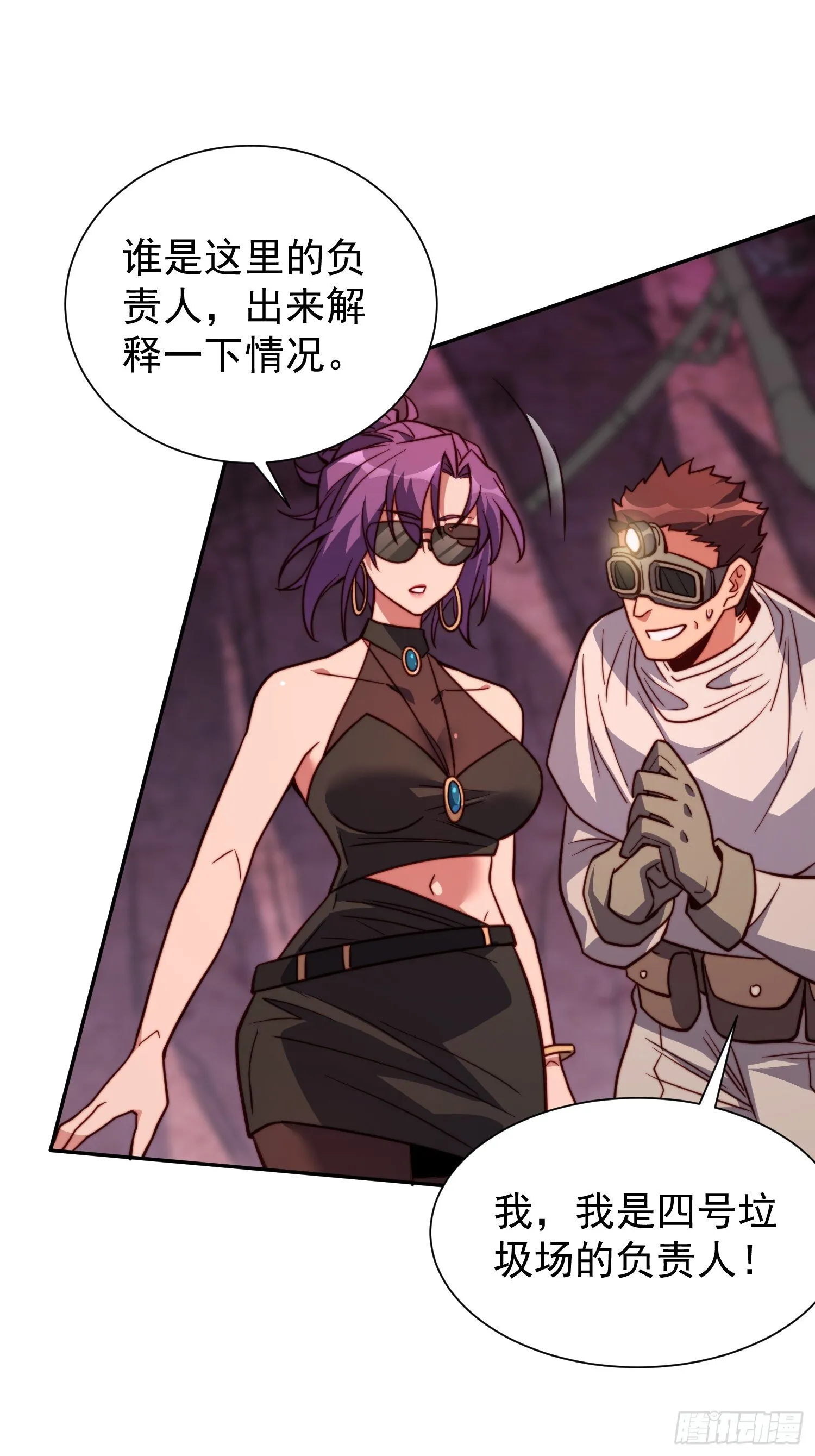 第199话 鼠潮危机 第14页