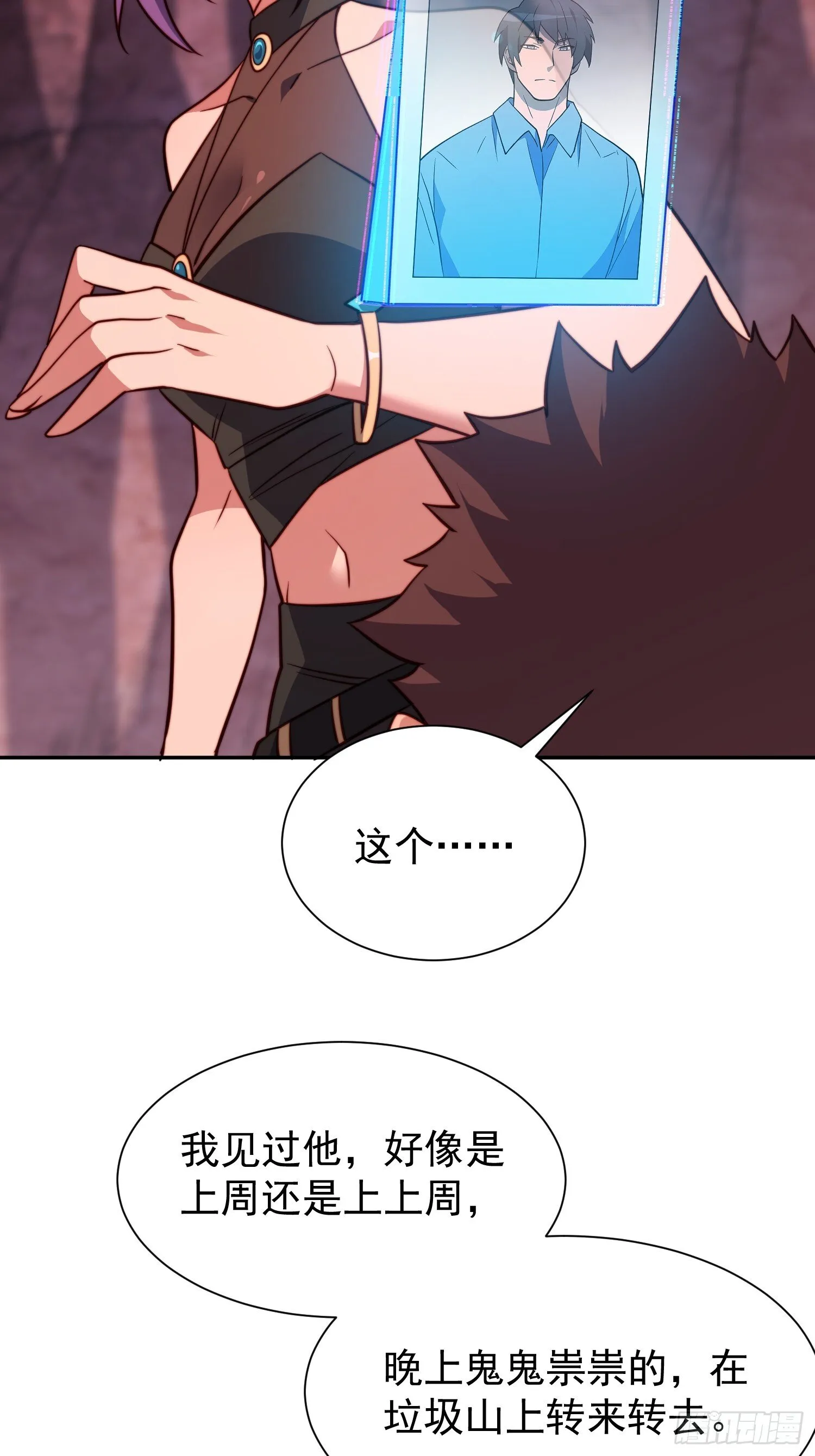第199话 鼠潮危机 第18页
