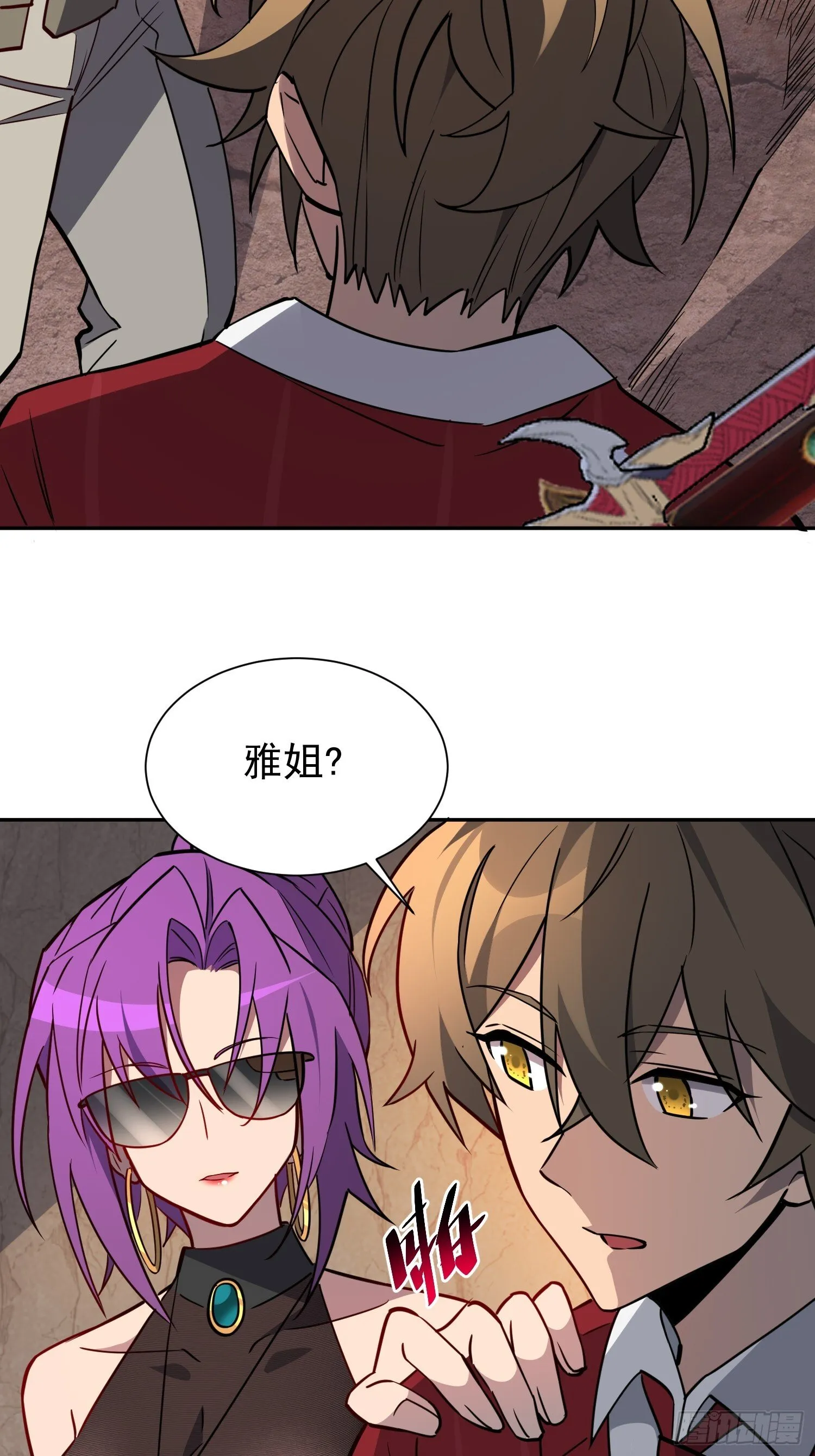第199话 鼠潮危机 第25页