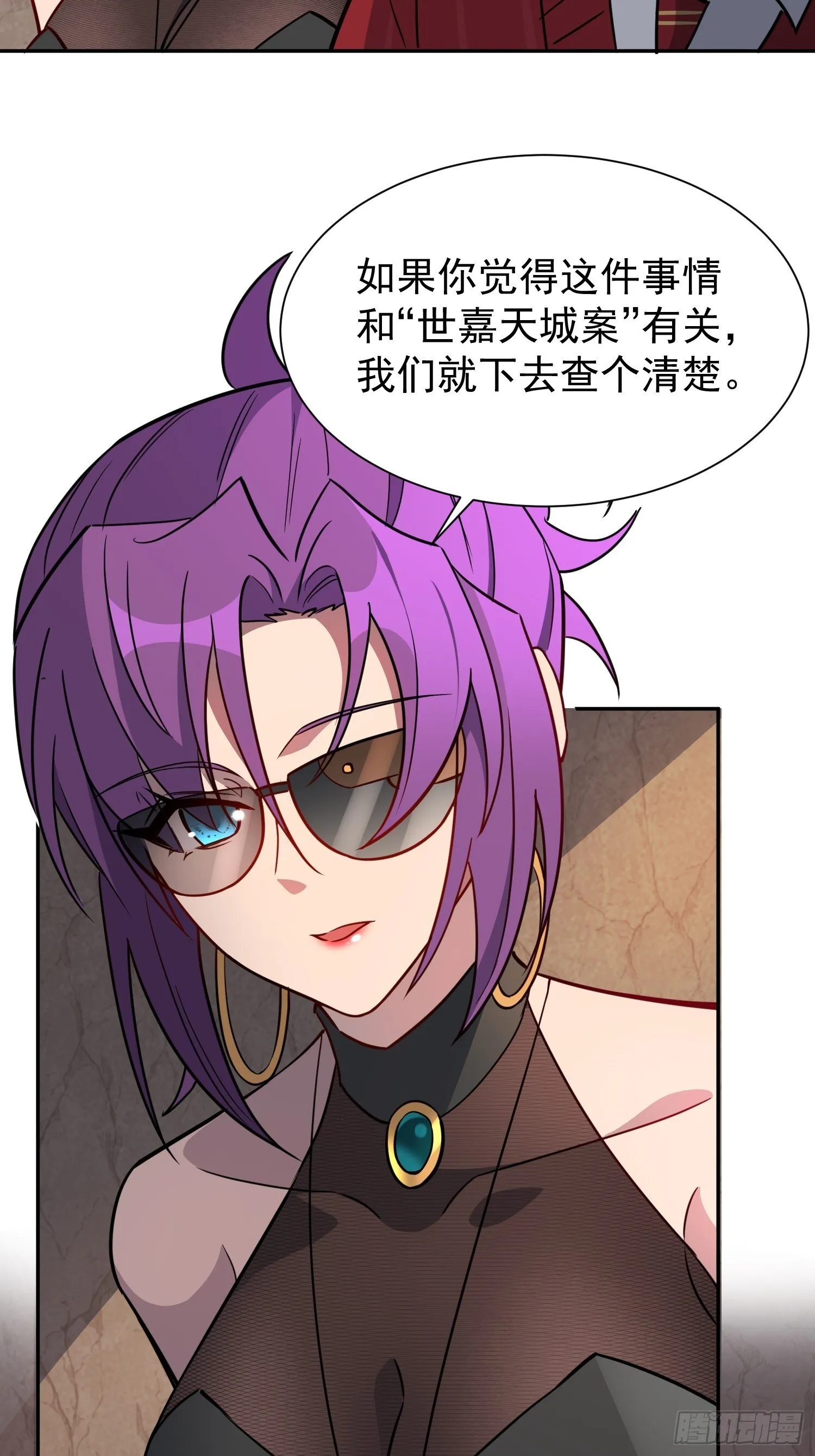 第199话 鼠潮危机 第26页