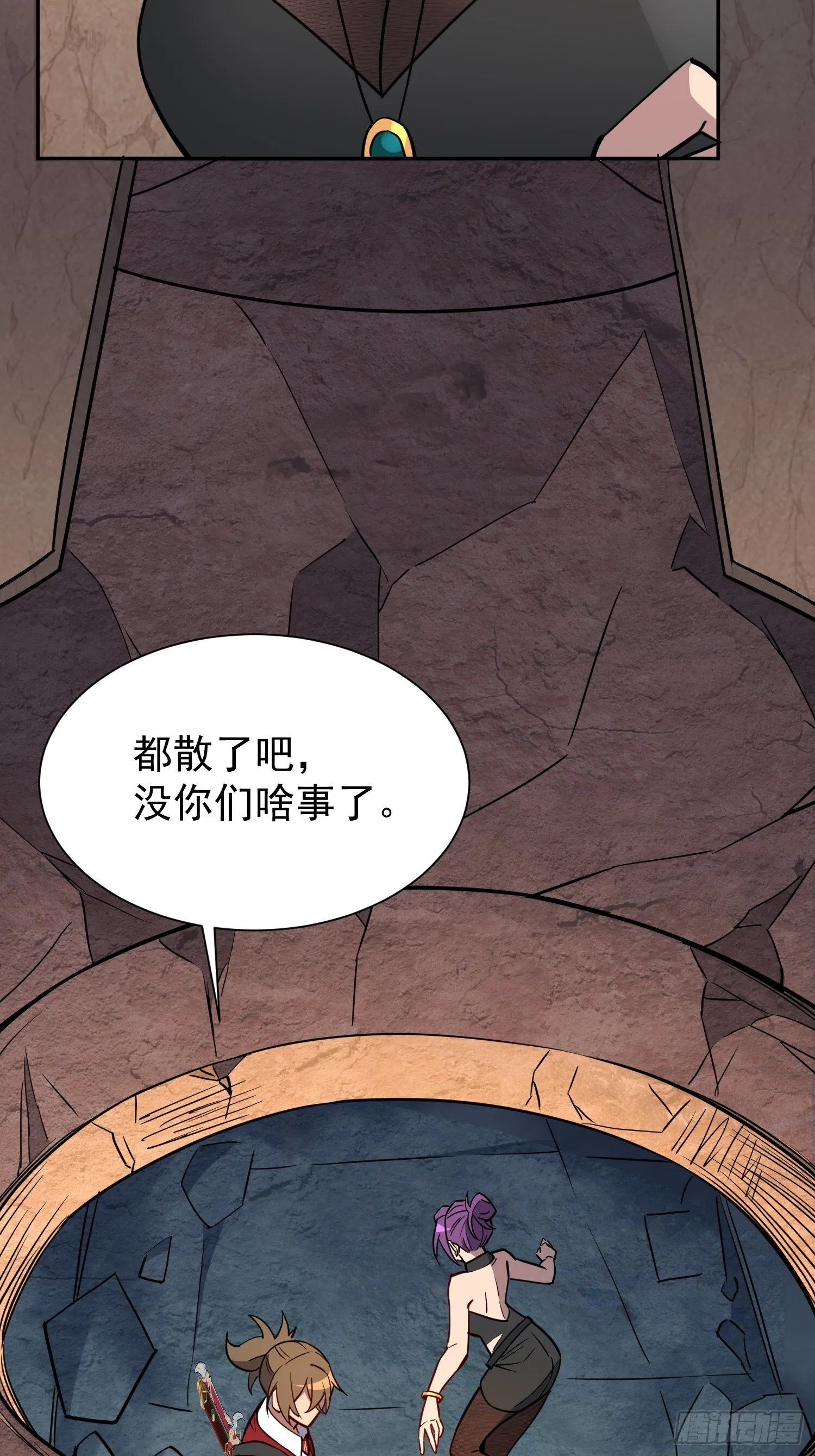 第199话 鼠潮危机 第27页