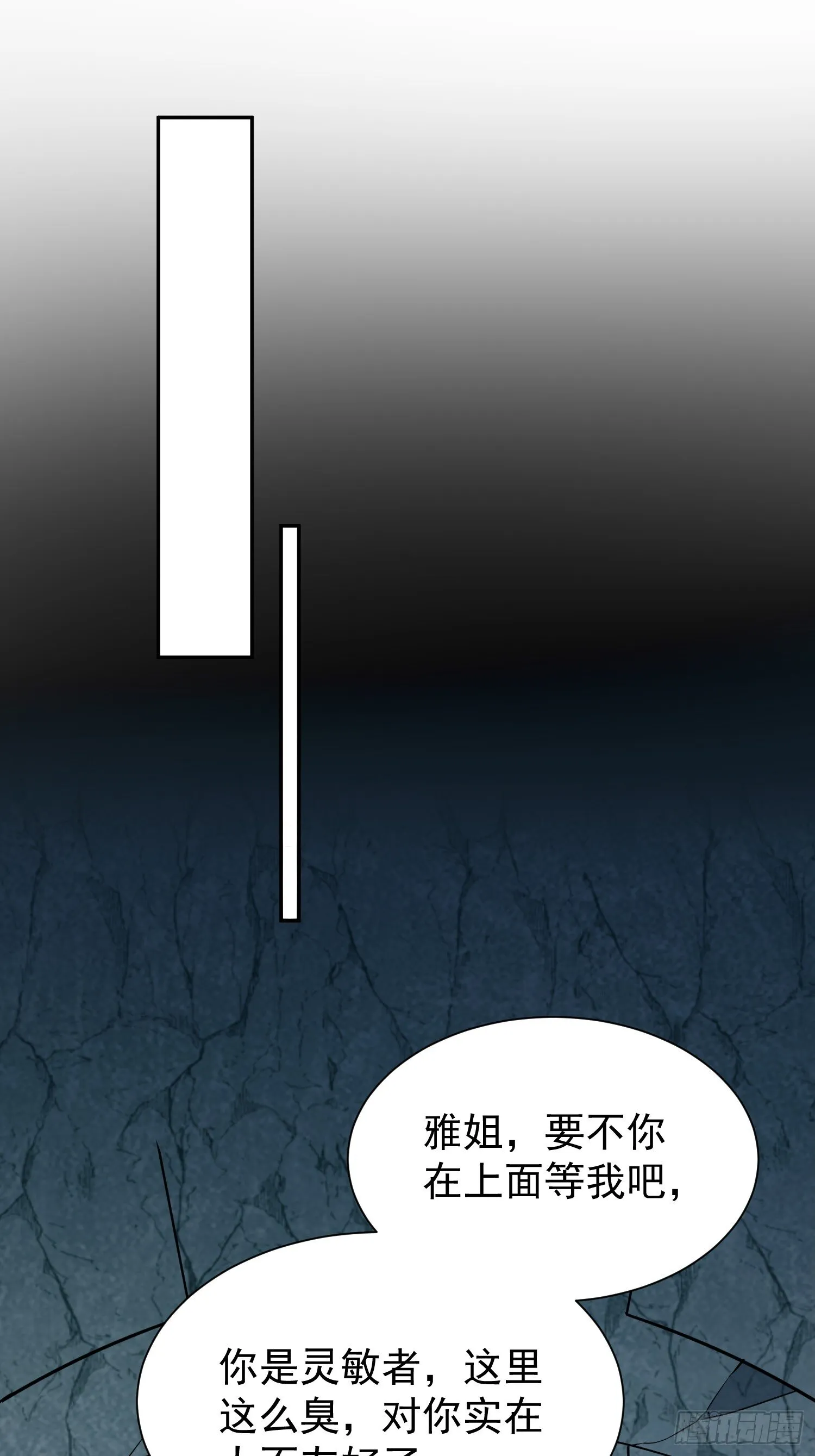 第199话 鼠潮危机 第29页