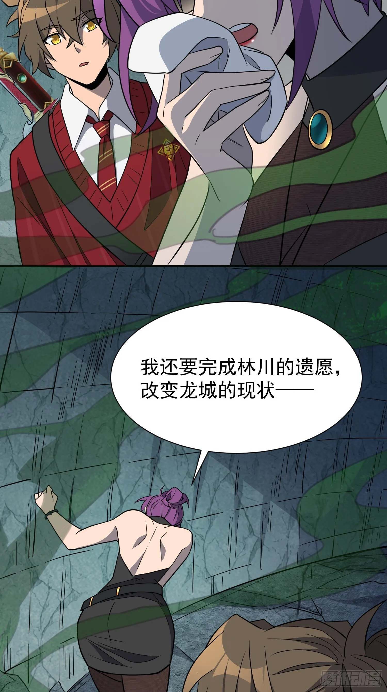 第199话 鼠潮危机 第33页