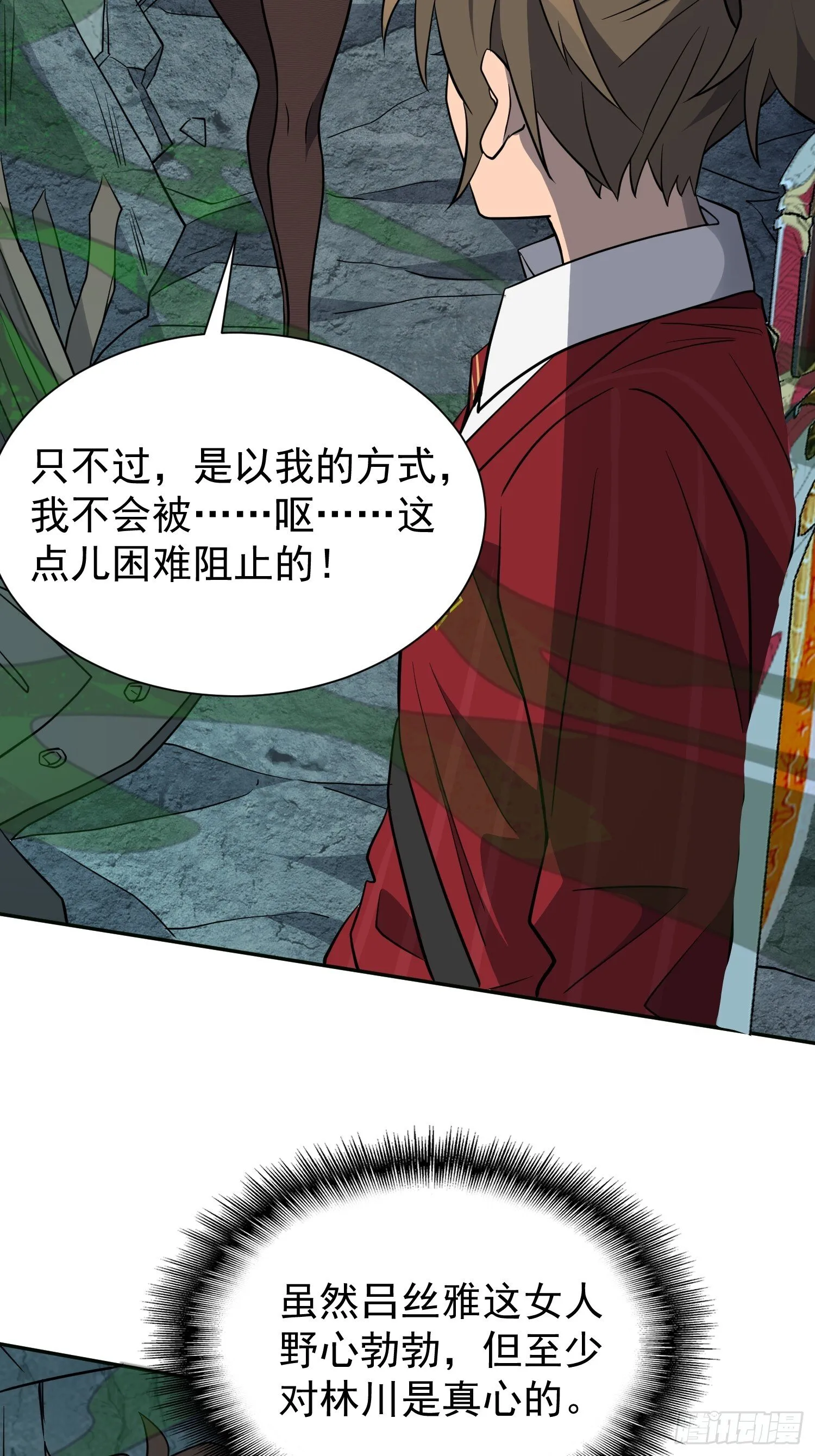 第199话 鼠潮危机 第34页