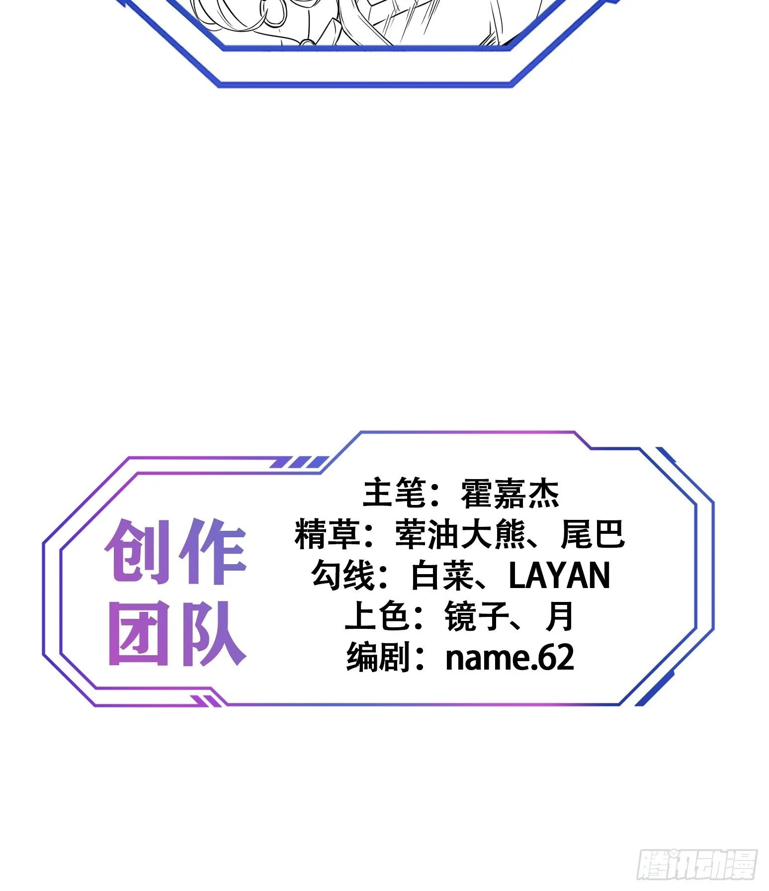 第199话 鼠潮危机 第47页