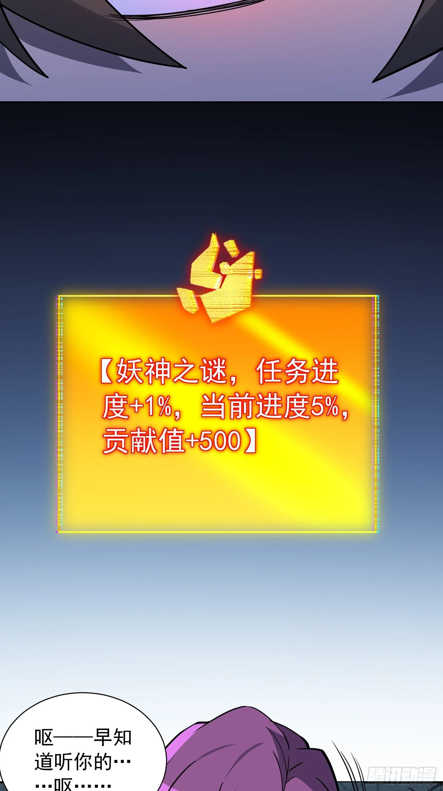 第201话 陷阱！ 第5页