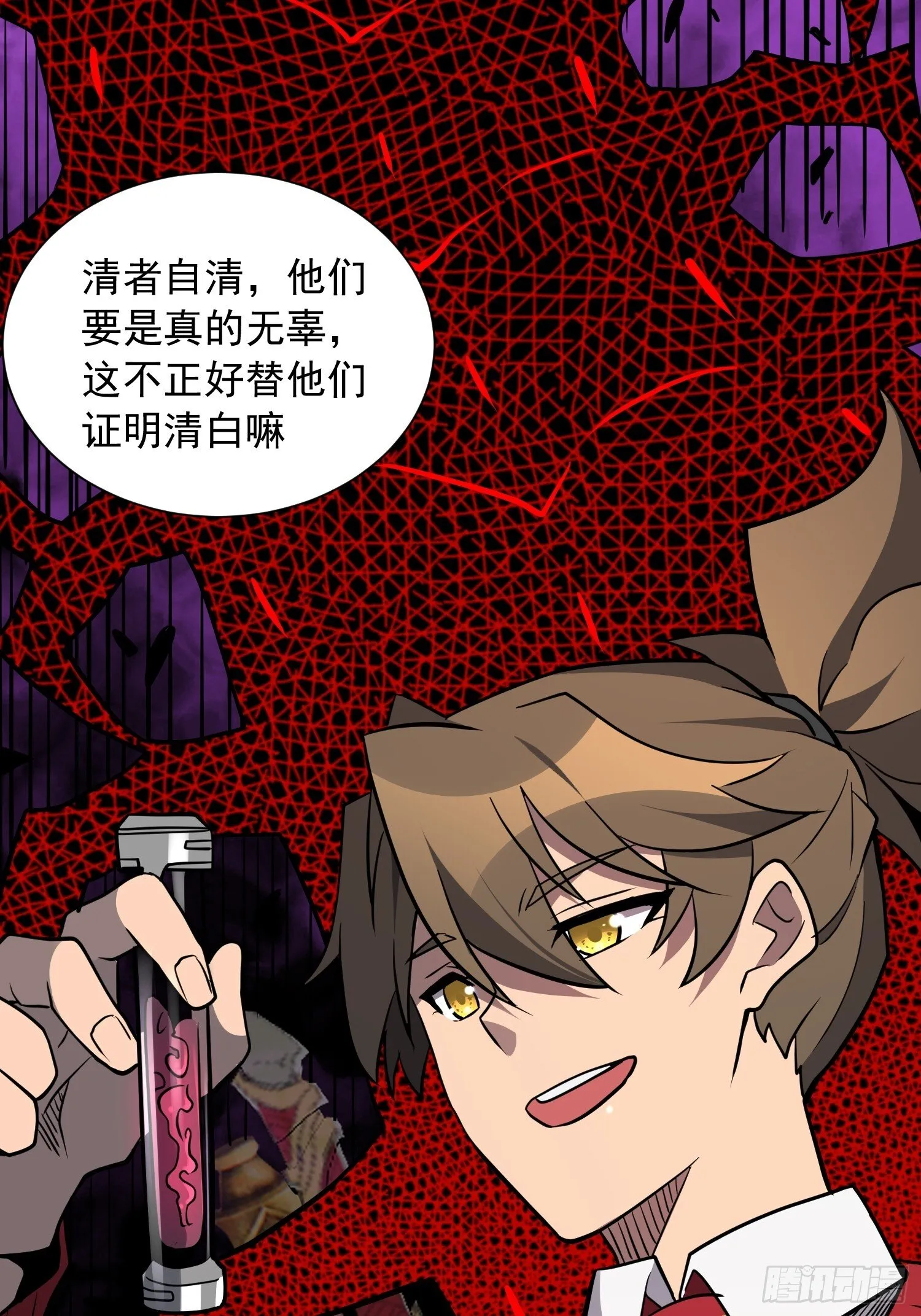 第201话 陷阱！ 第11页