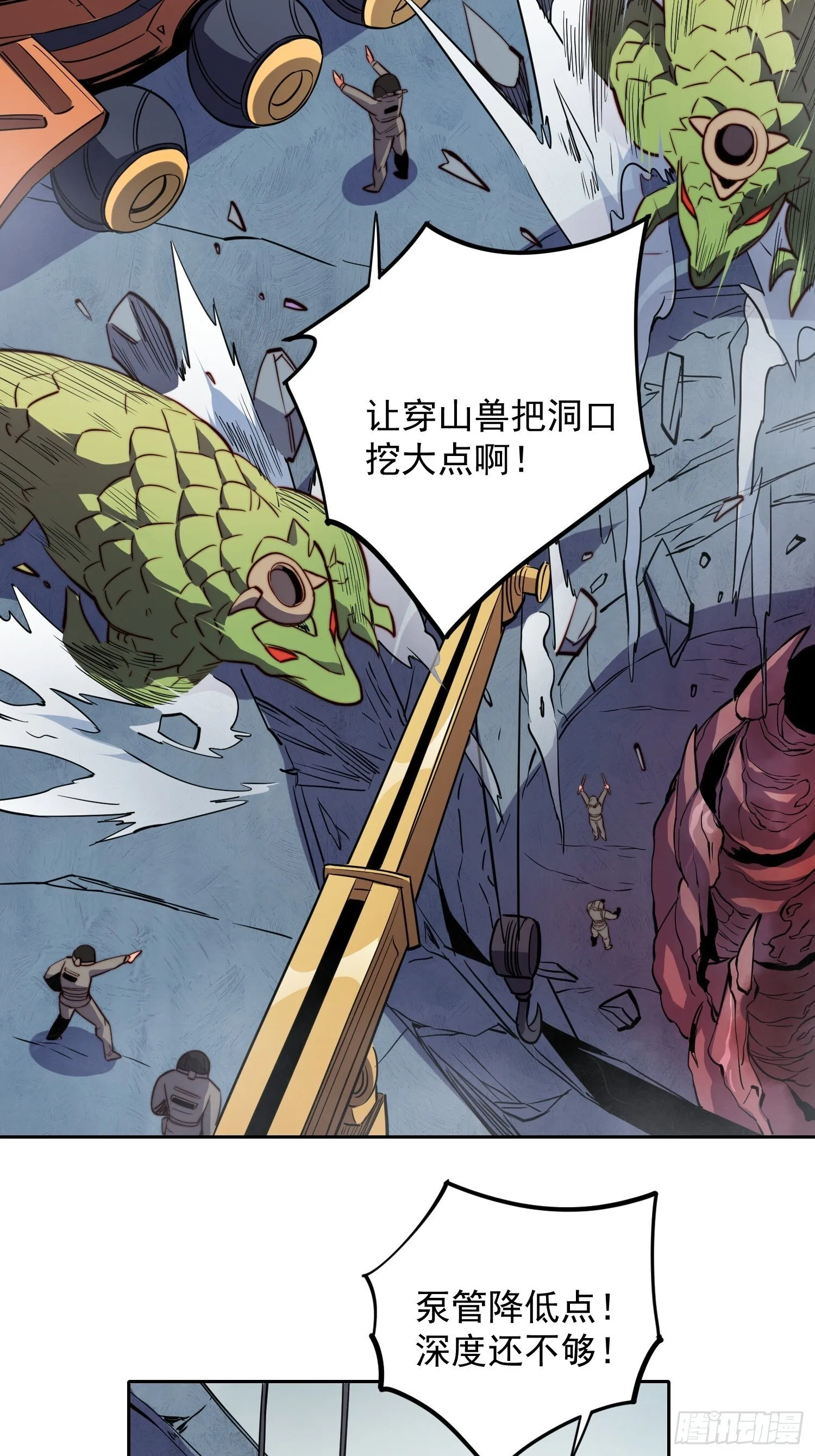 第201话 陷阱！ 第14页