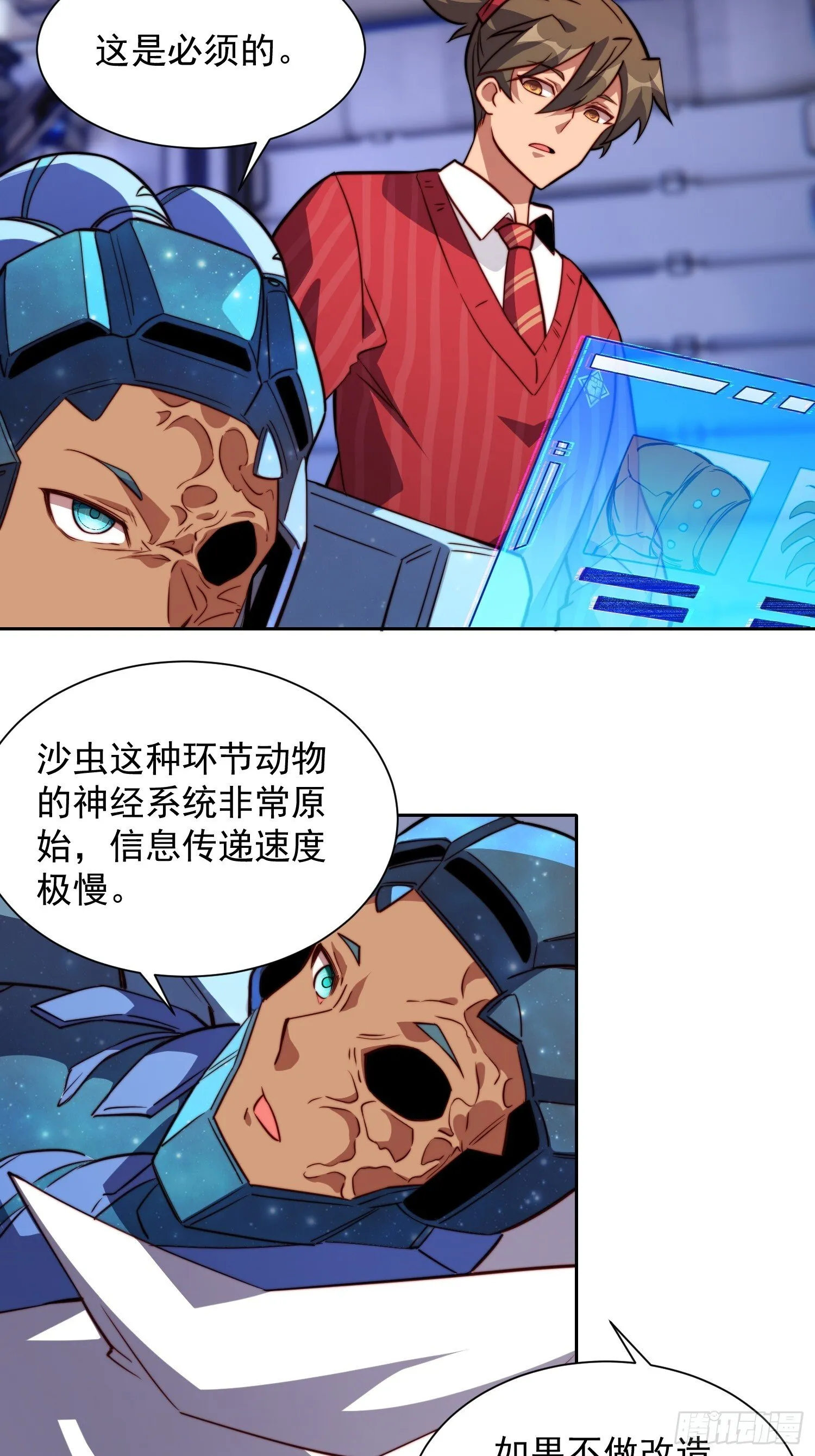 第201话 陷阱！ 第21页