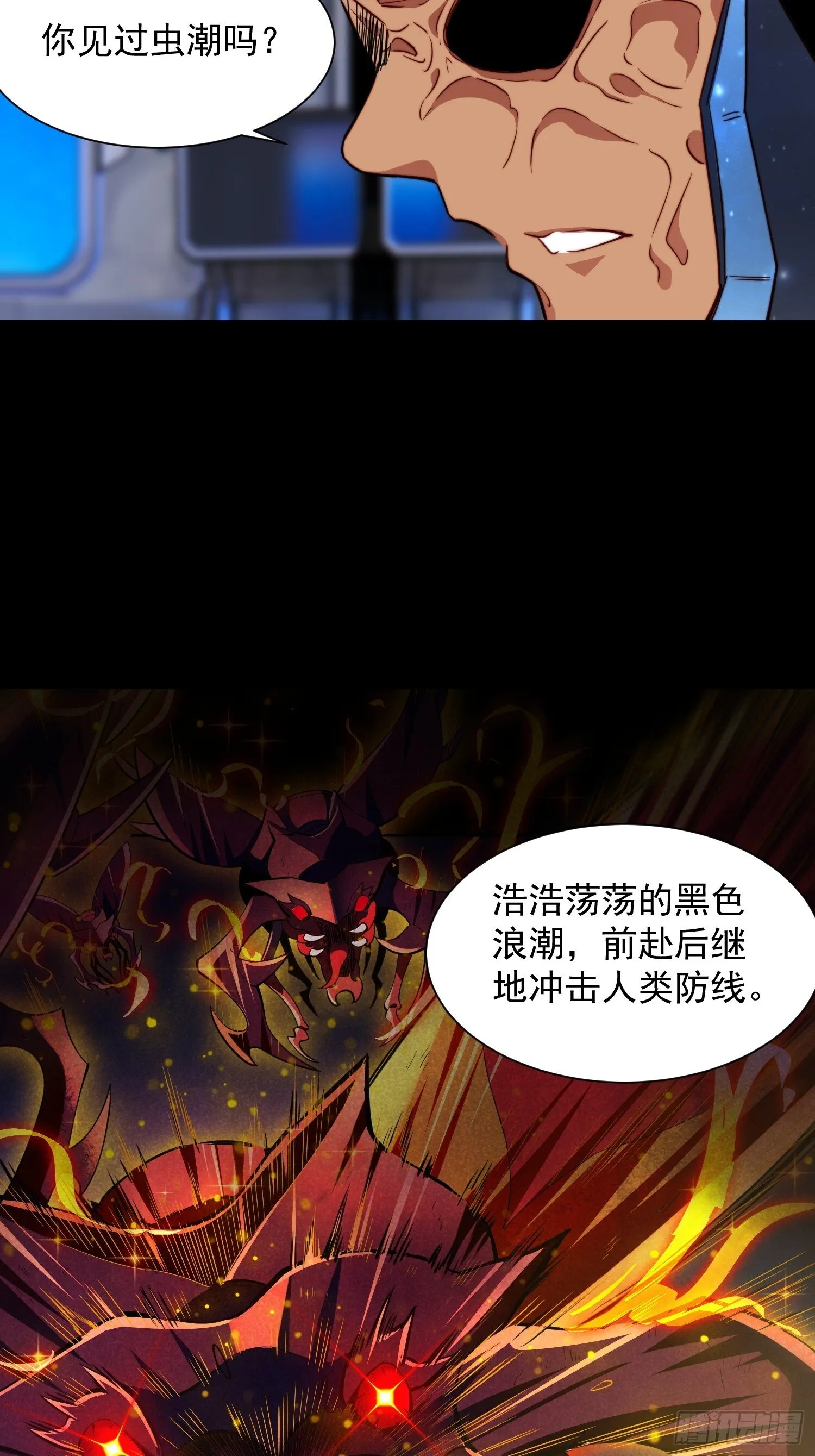 第201话 陷阱！ 第24页