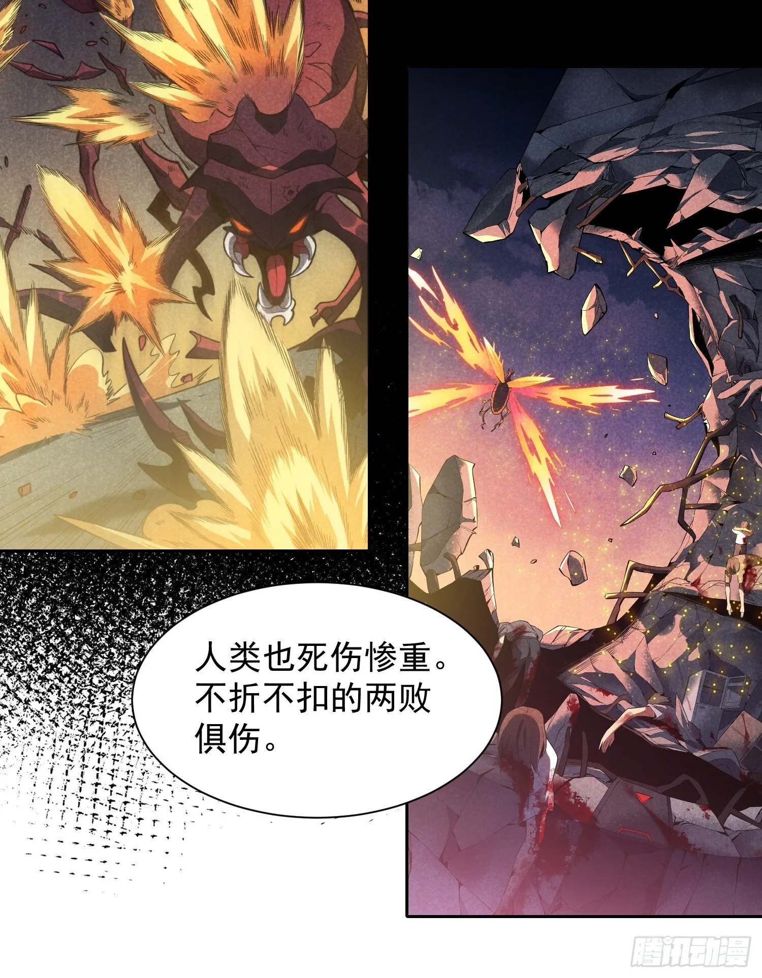 第201话 陷阱！ 第26页