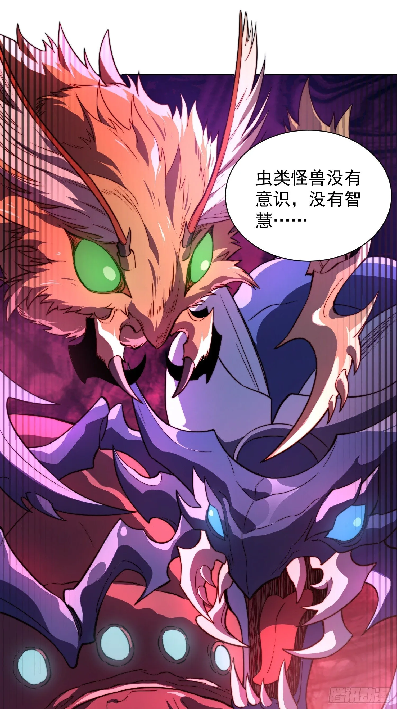 第201话 陷阱！ 第27页