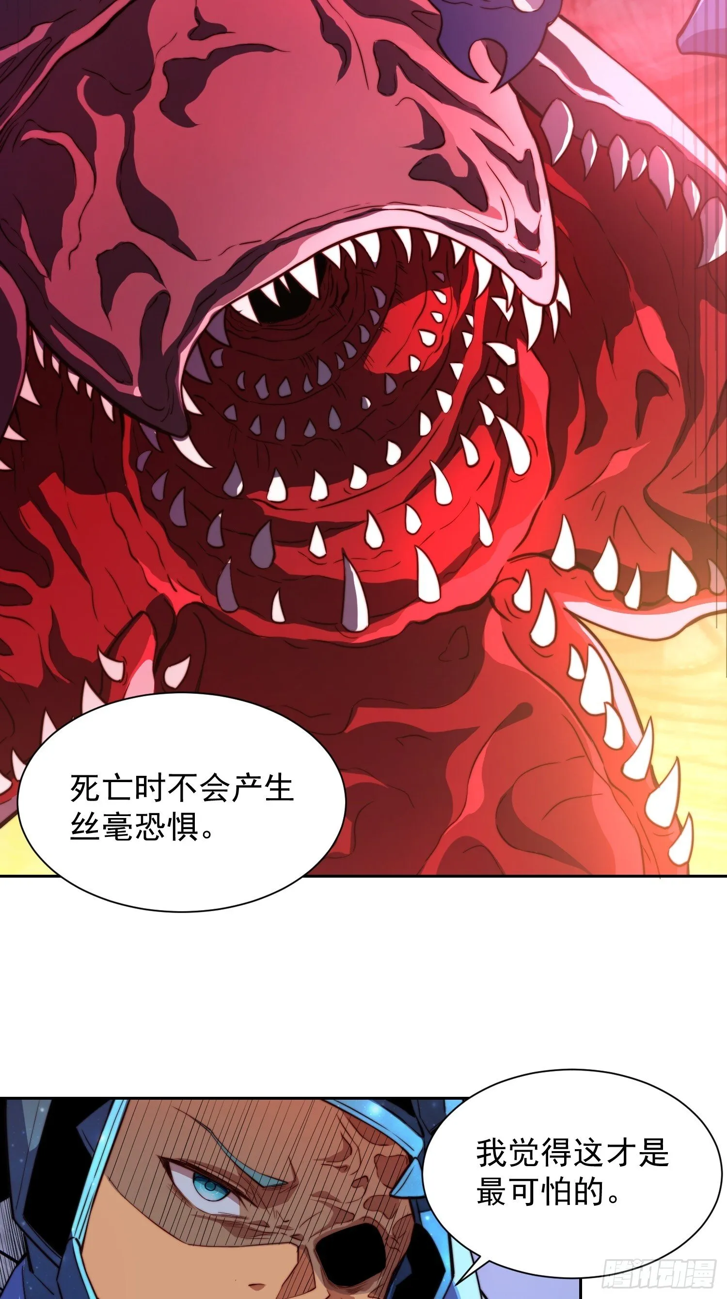 第201话 陷阱！ 第28页