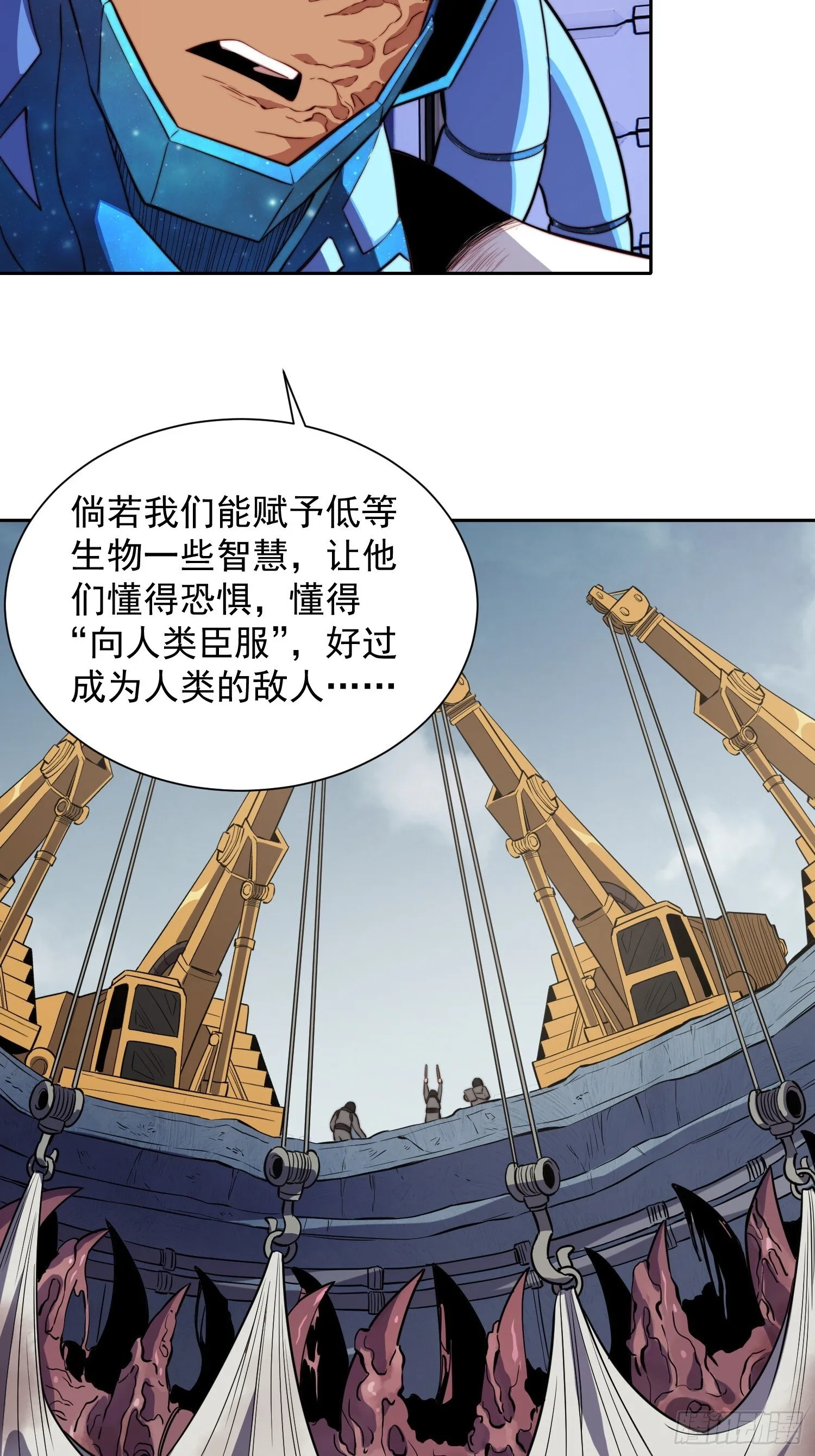 第201话 陷阱！ 第29页