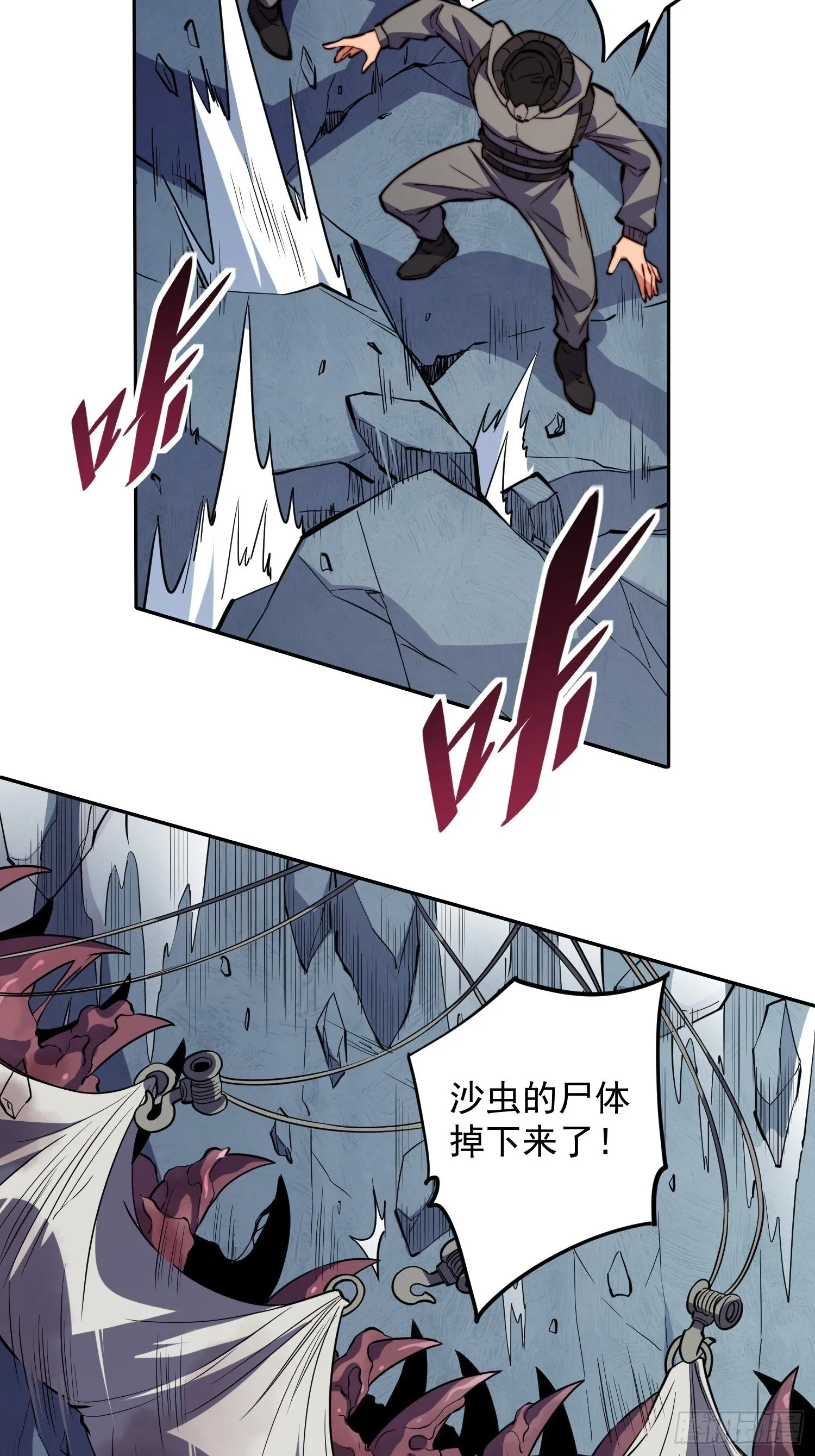 第201话 陷阱！ 第31页