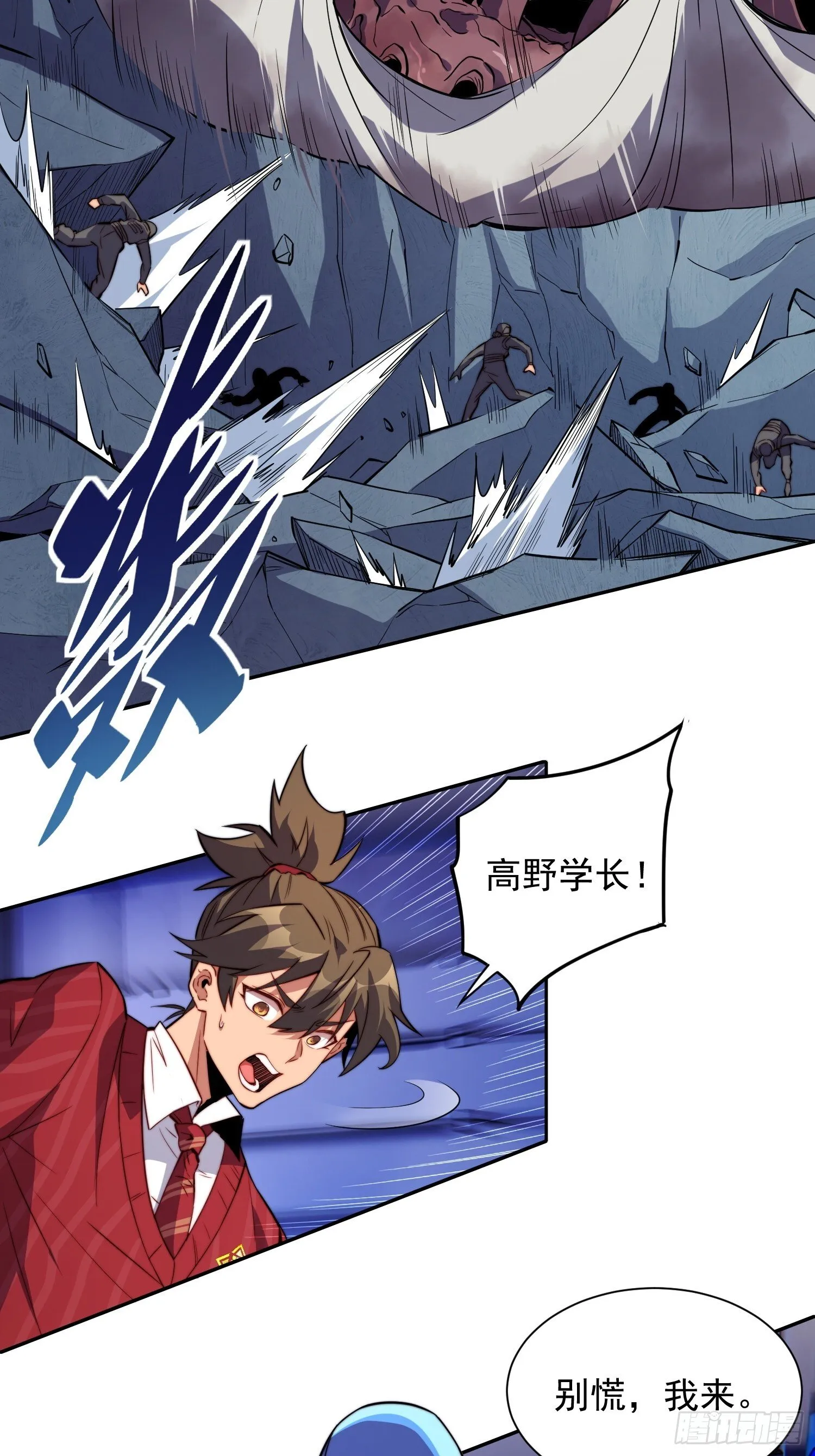 第201话 陷阱！ 第32页