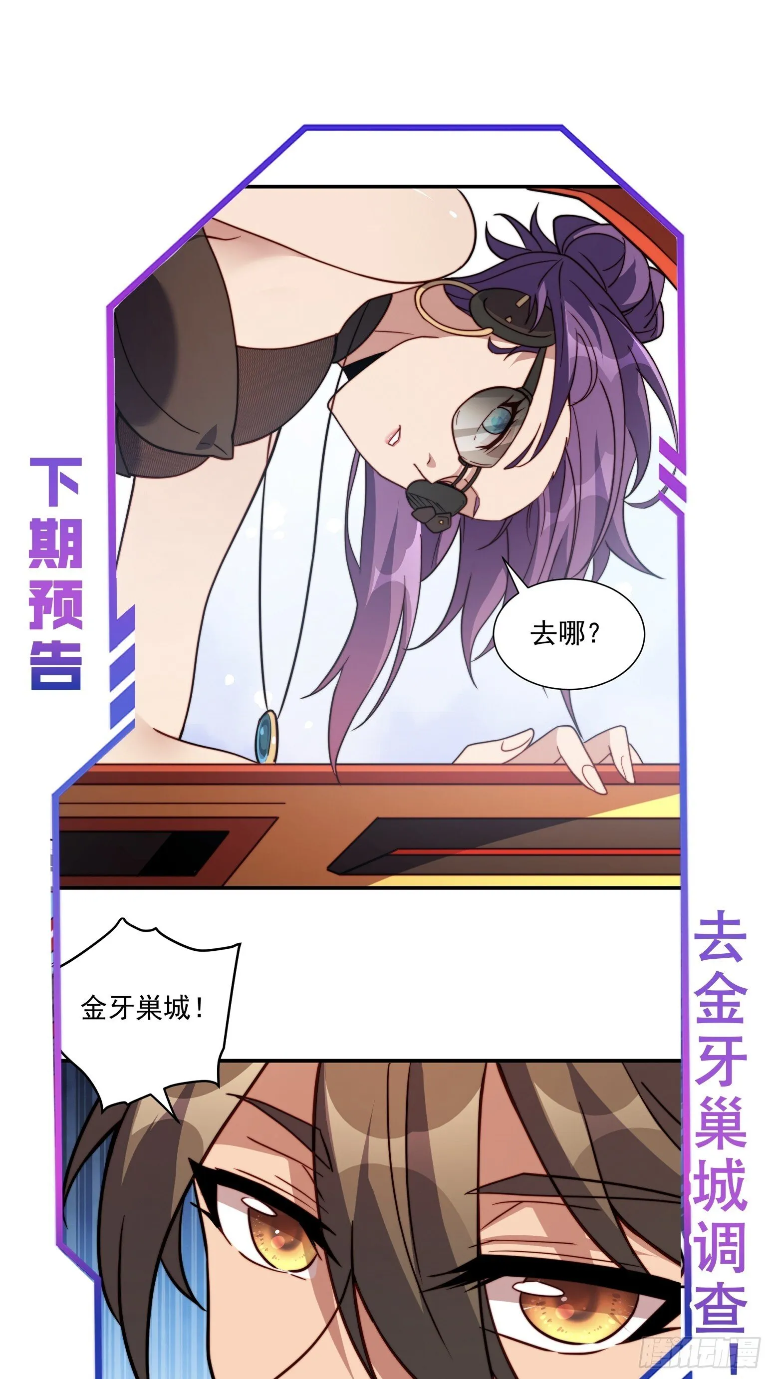 第201话 陷阱！ 第41页