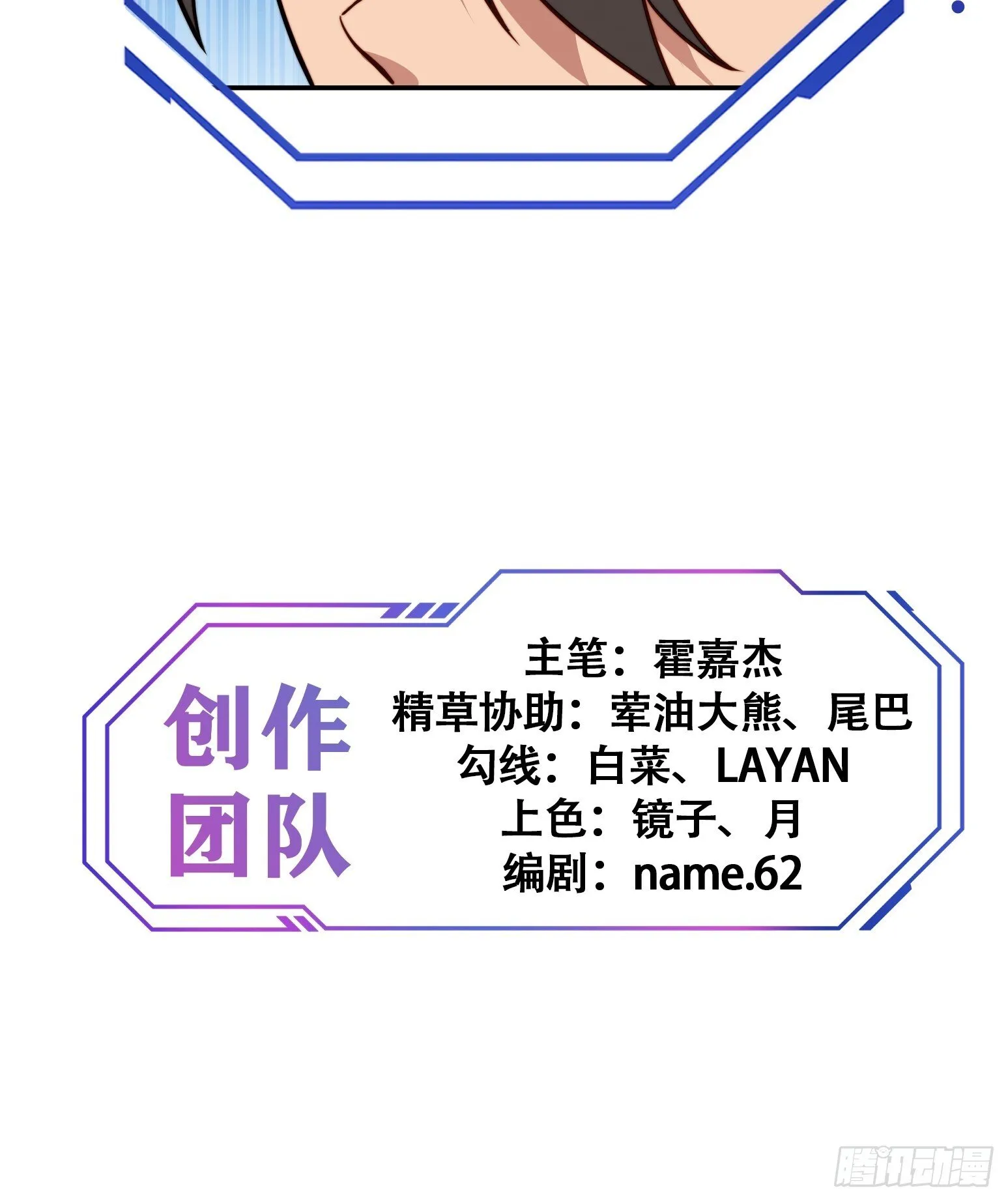 第201话 陷阱！ 第42页