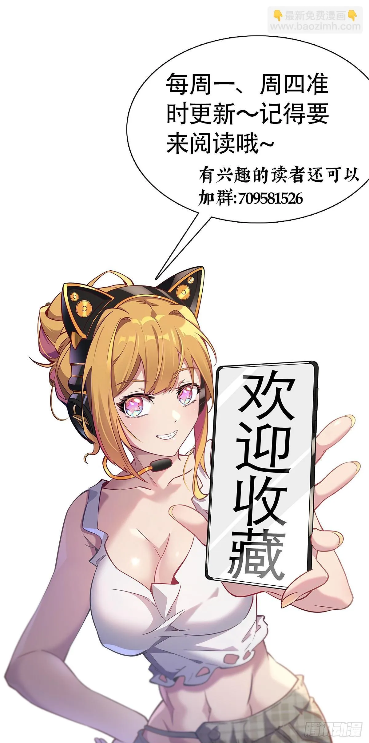 第201话 陷阱！ 第43页