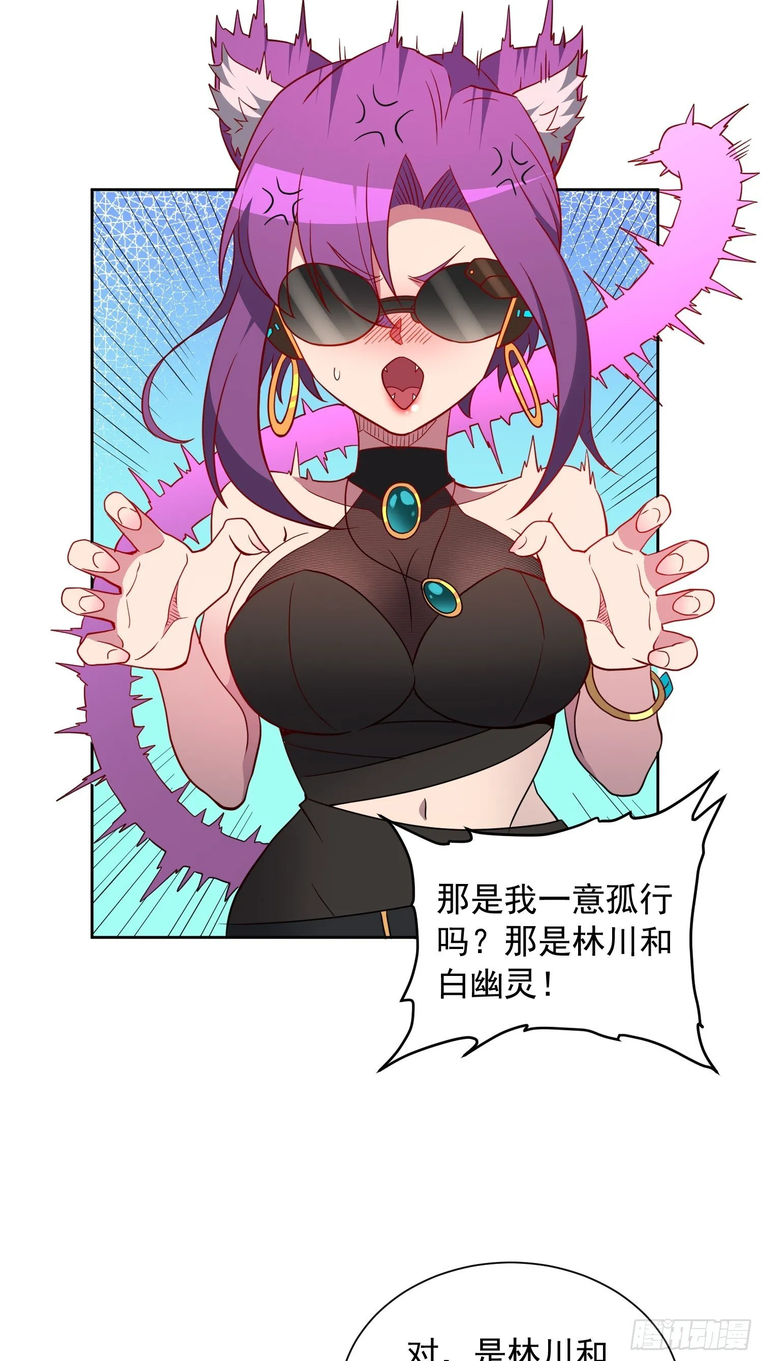 第200话 巨化沙虫 第12页