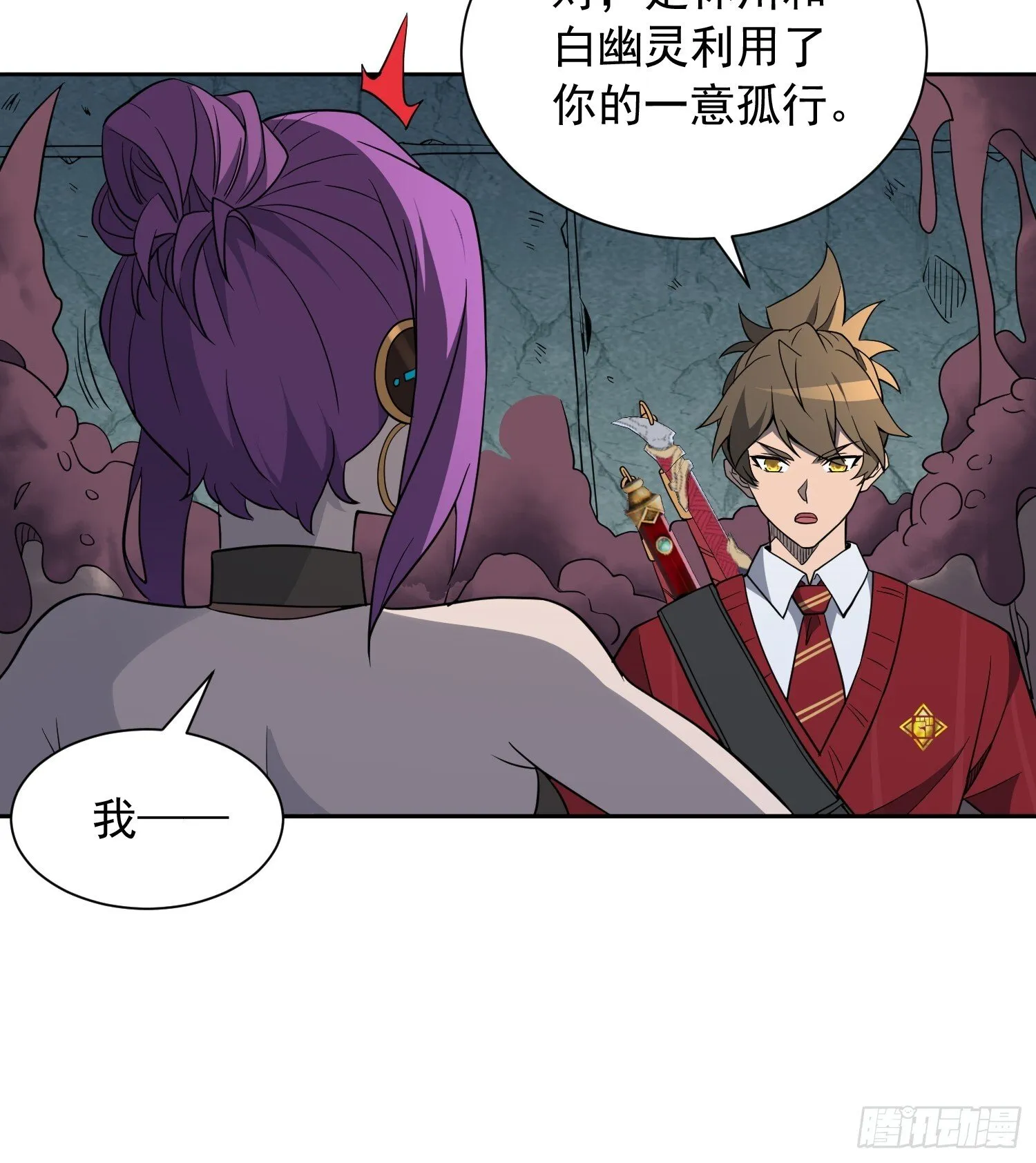 第200话 巨化沙虫 第13页