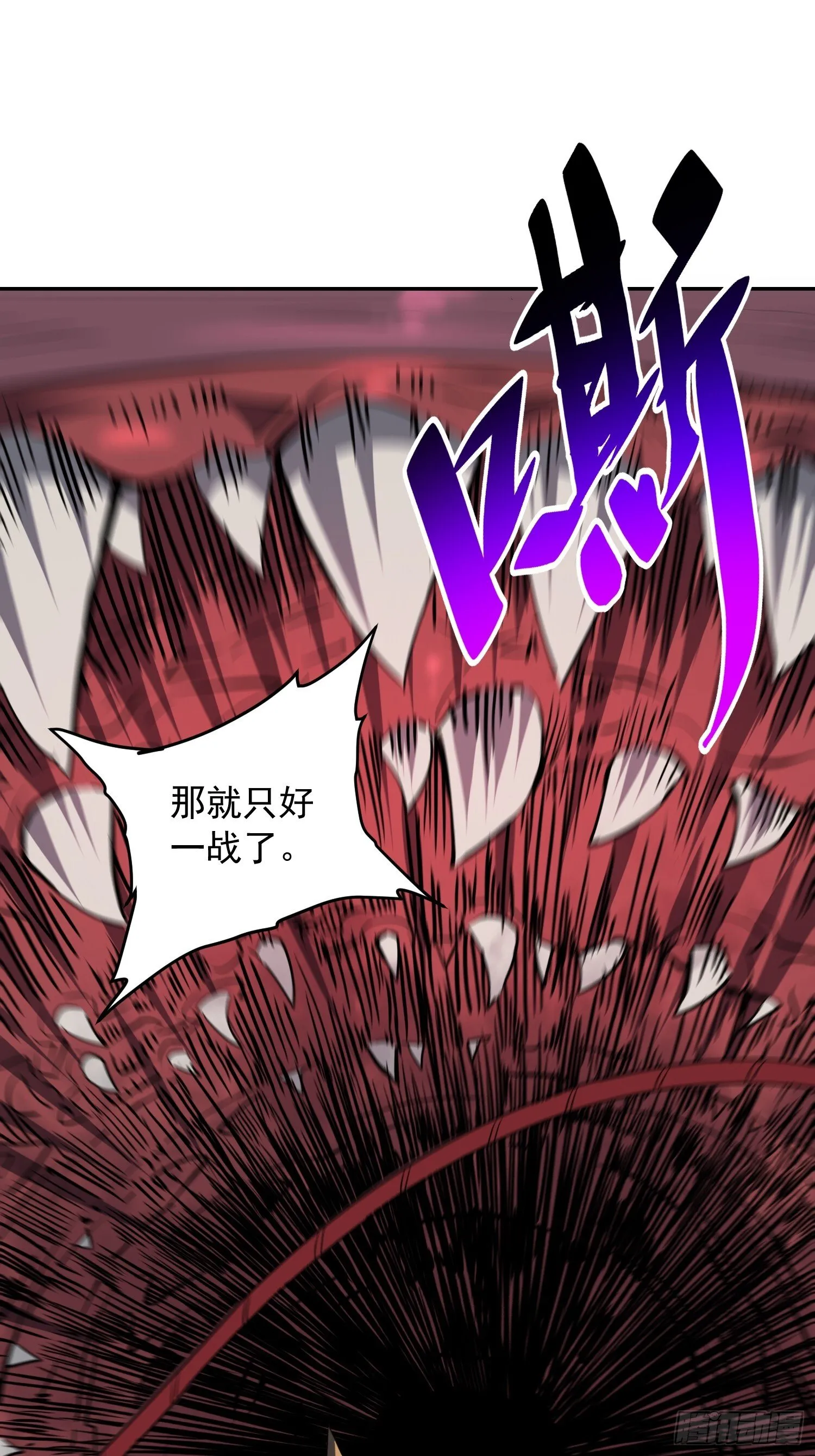 第200话 巨化沙虫 第26页