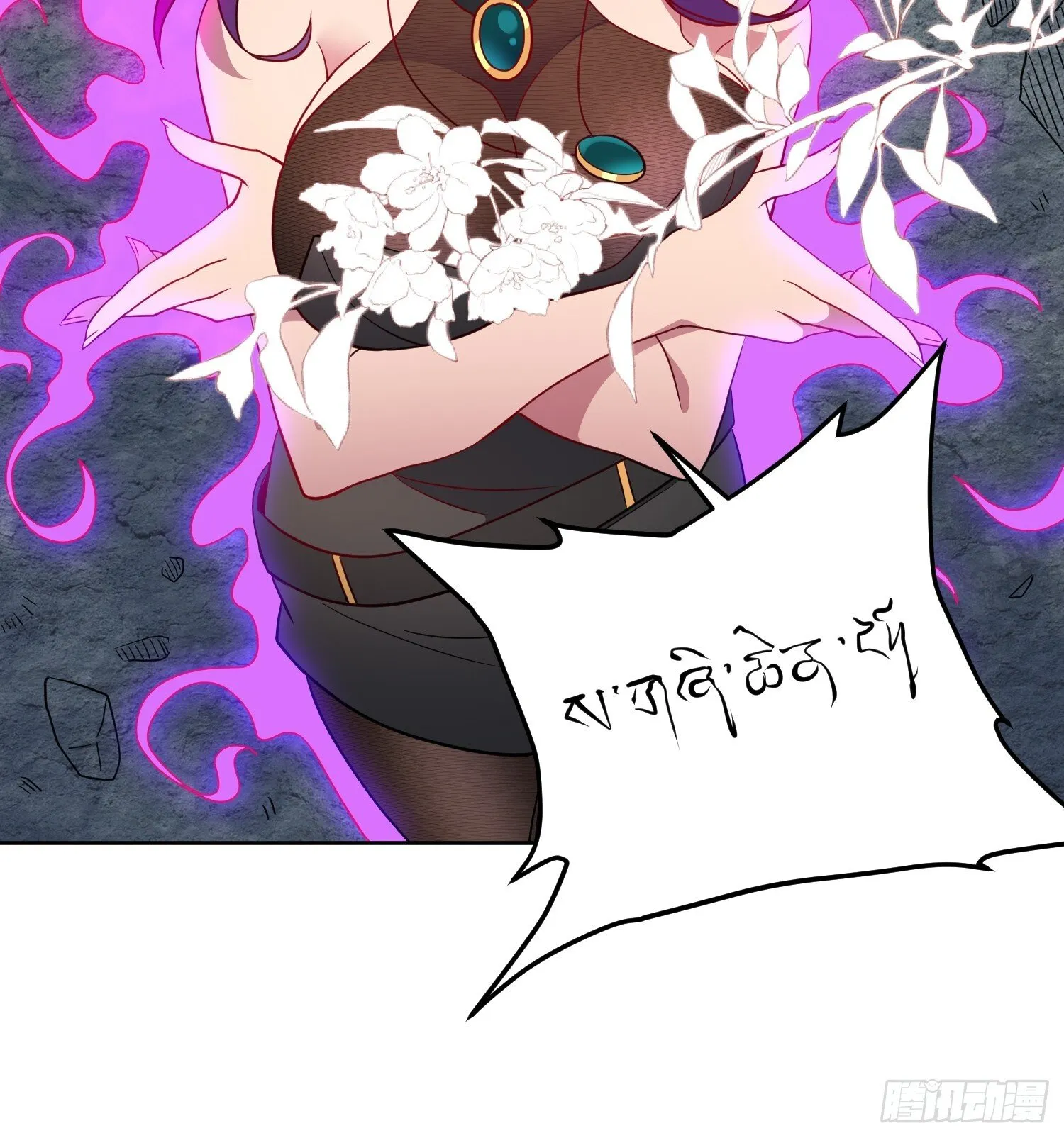 第200话 巨化沙虫 第31页