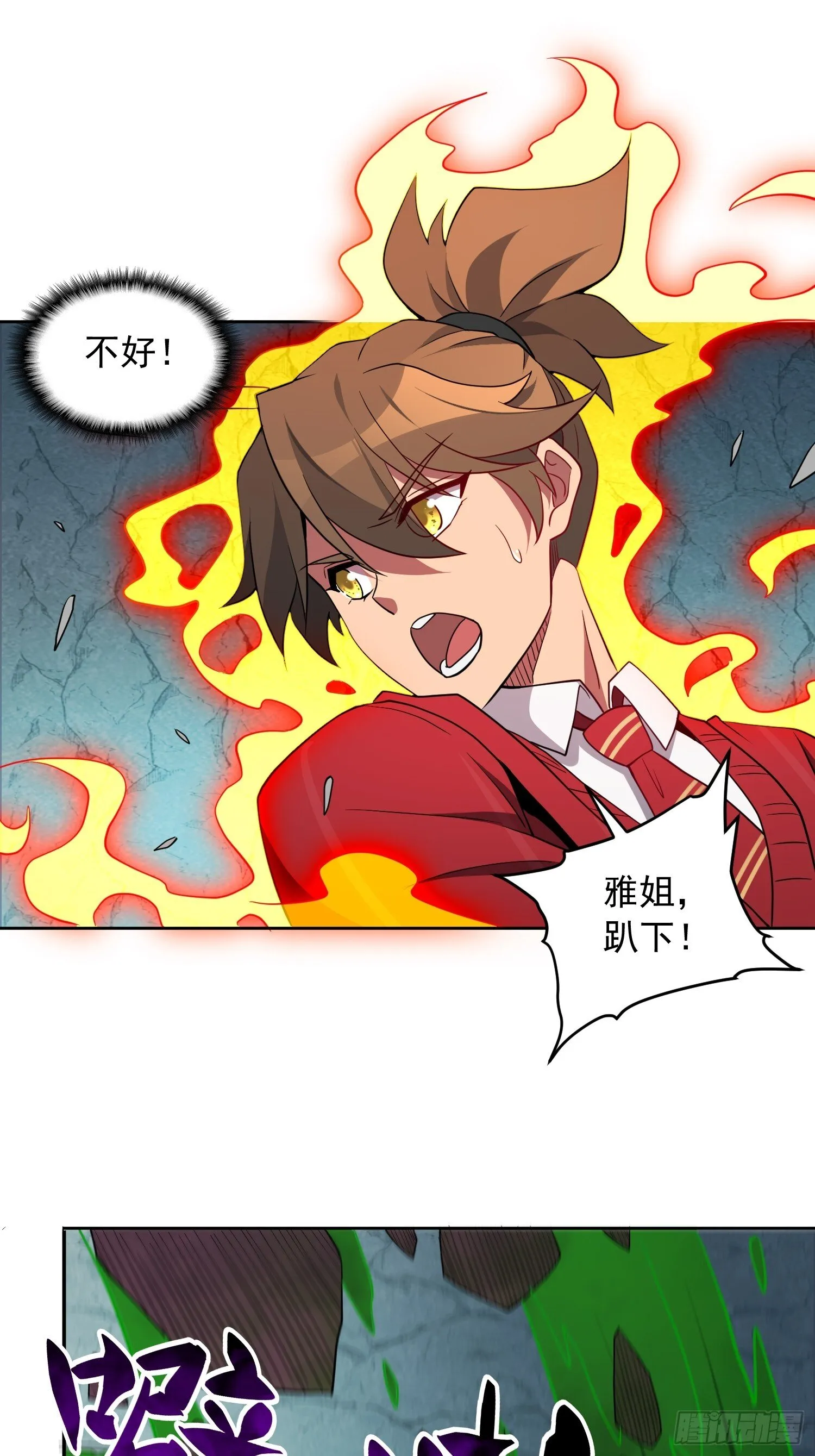 第200话 巨化沙虫 第38页