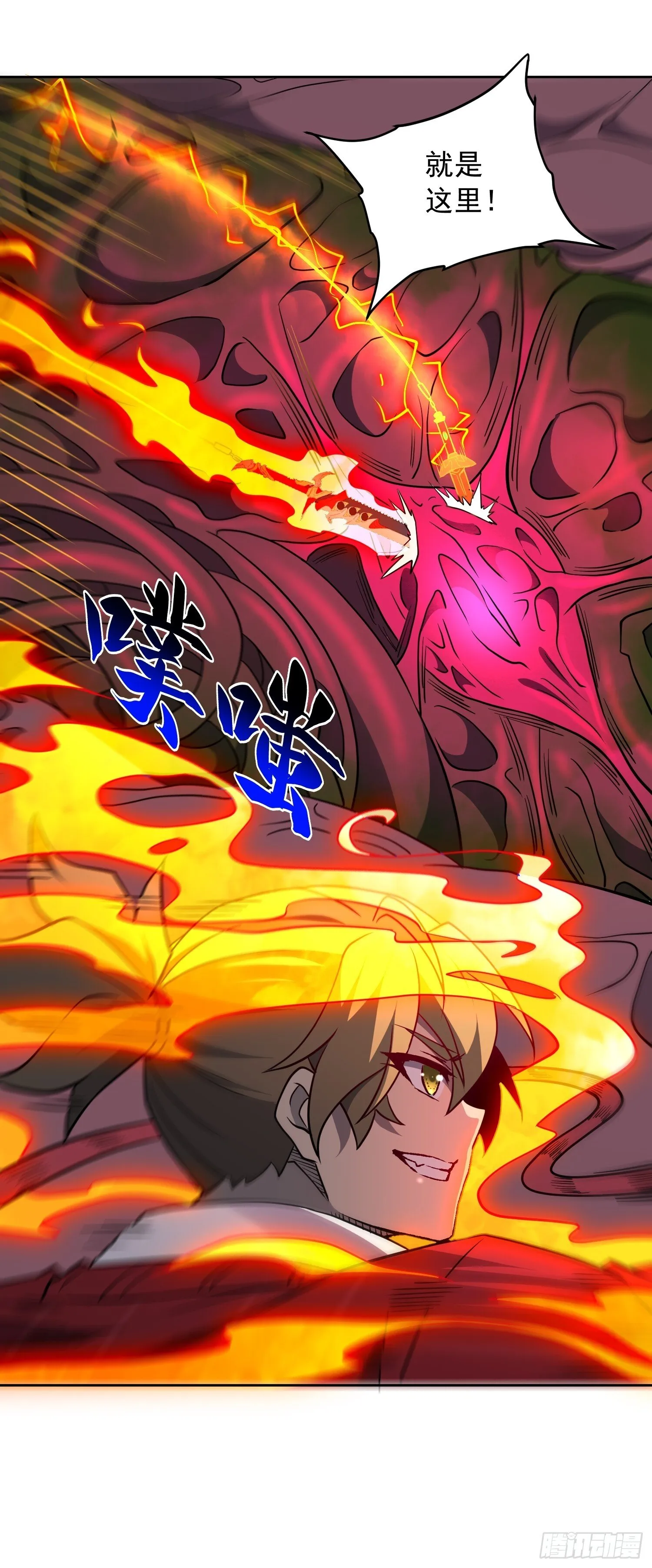 第200话 巨化沙虫 第43页