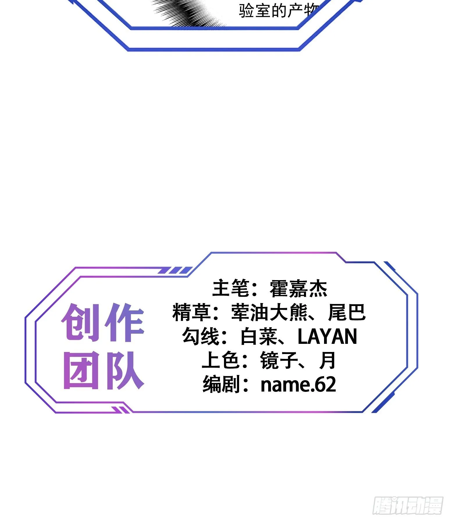 第200话 巨化沙虫 第45页