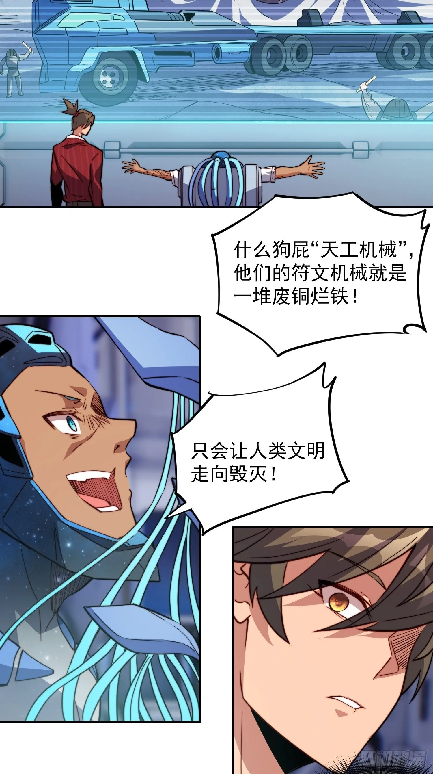 第202话 金牙巢城 第4页