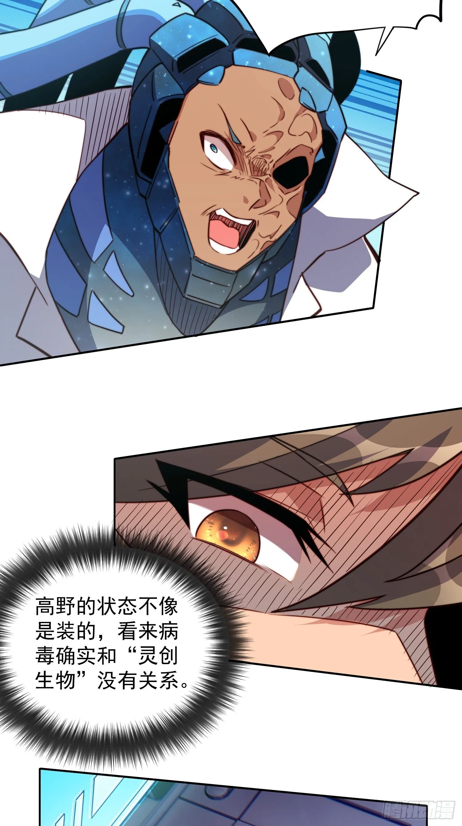 第202话 金牙巢城 第6页