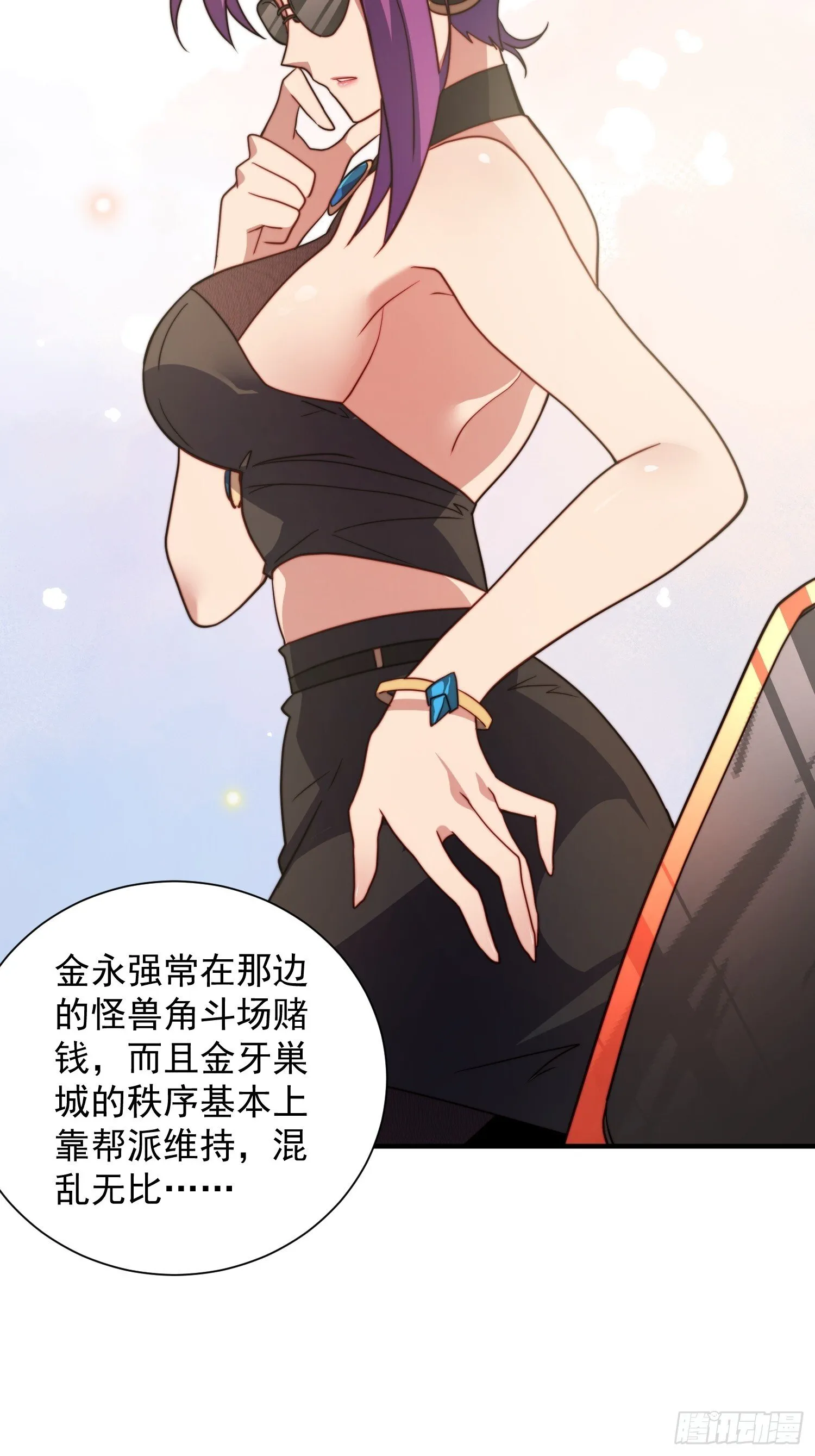 第202话 金牙巢城 第11页