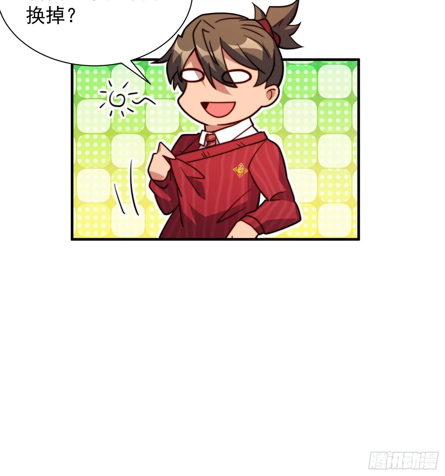 第202话 金牙巢城 第14页